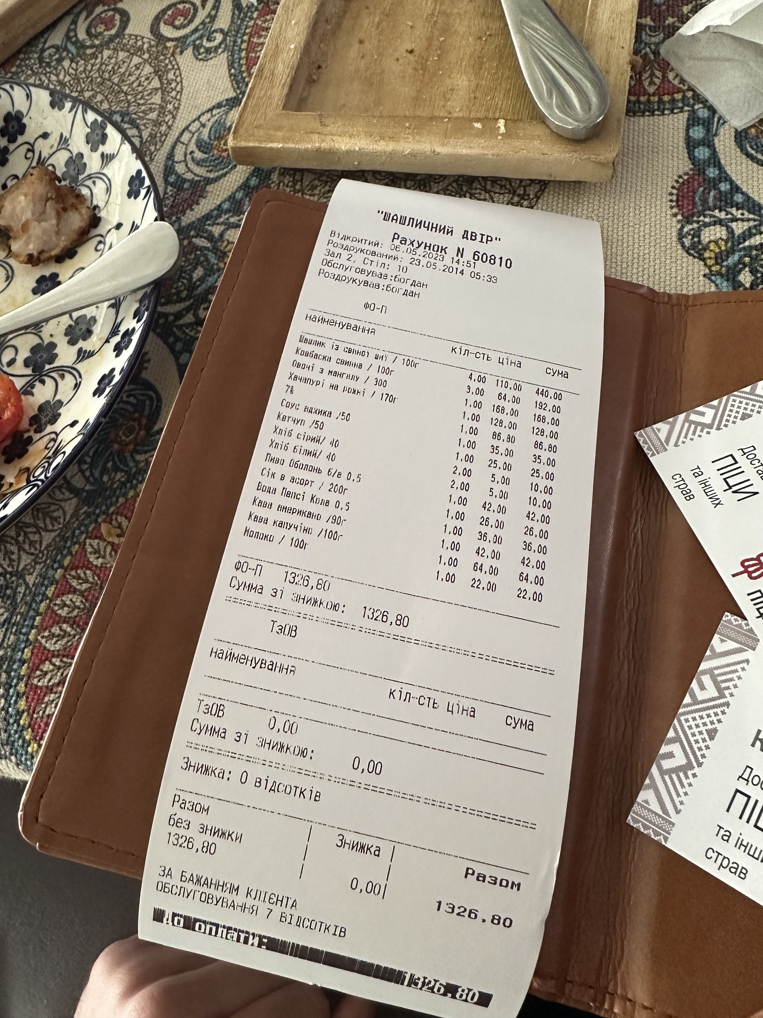 MEAT CLUB menu 11