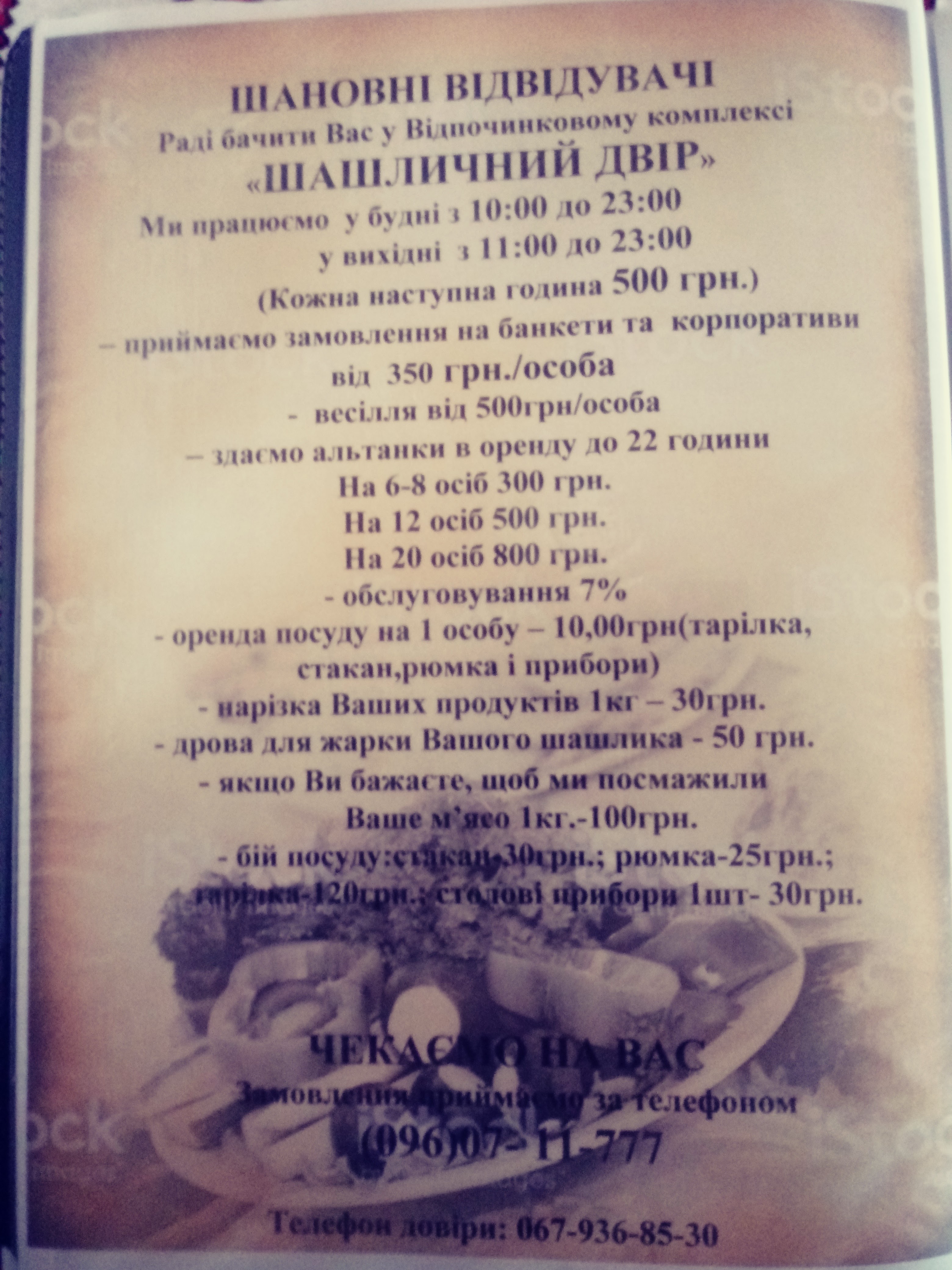 MEAT CLUB menu 12