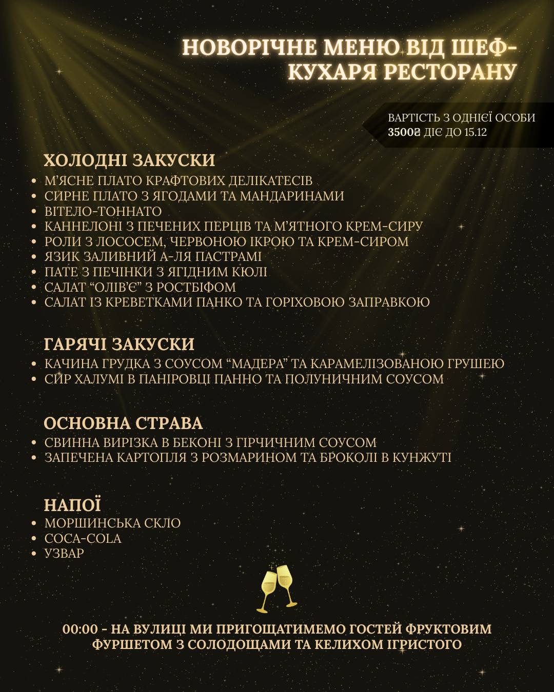 Restoratsiya Shlyakhtych menu 1