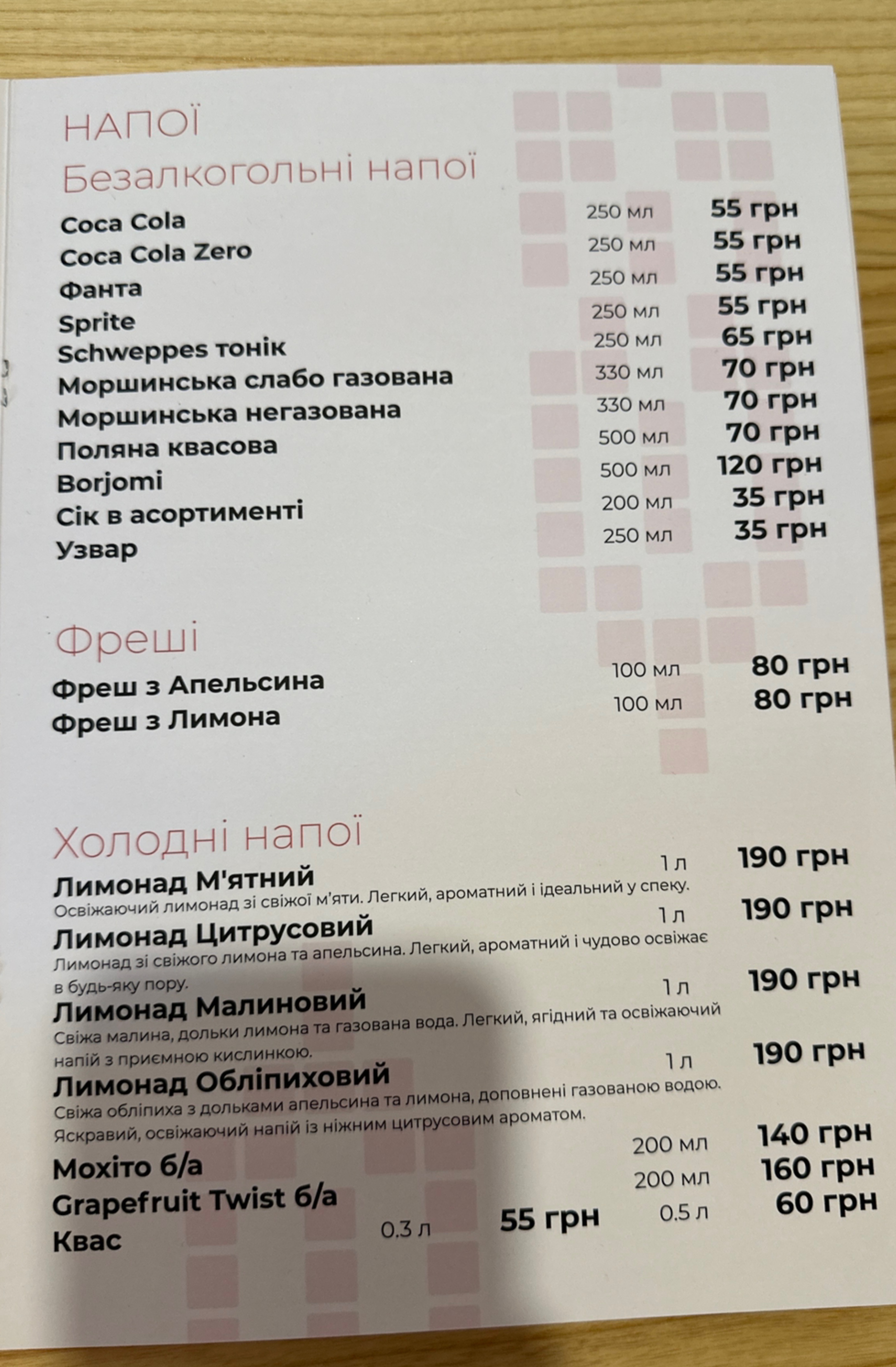 Restoratsiya Shlyakhtych menu 2