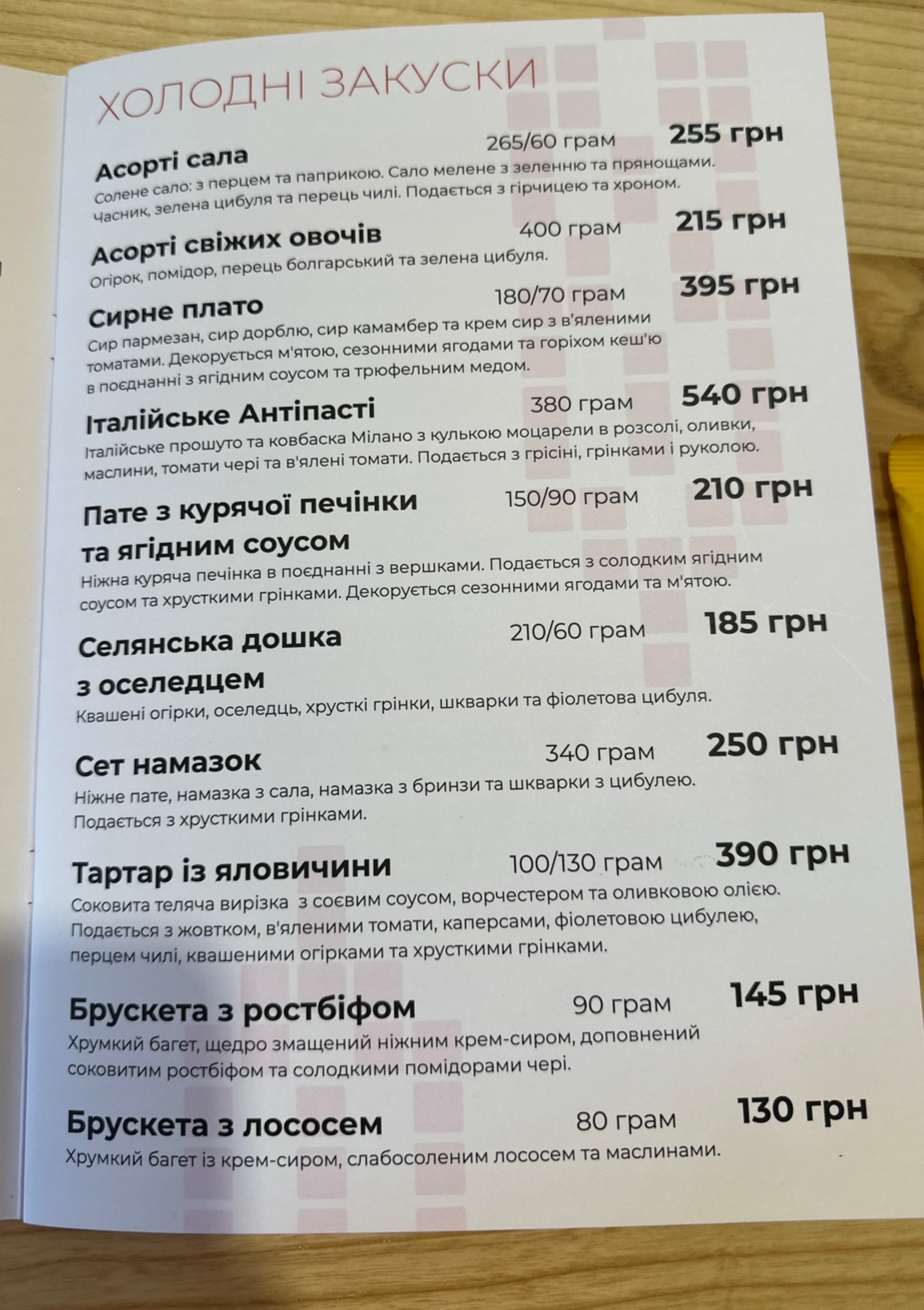 Restoratsiya Shlyakhtych menu 3