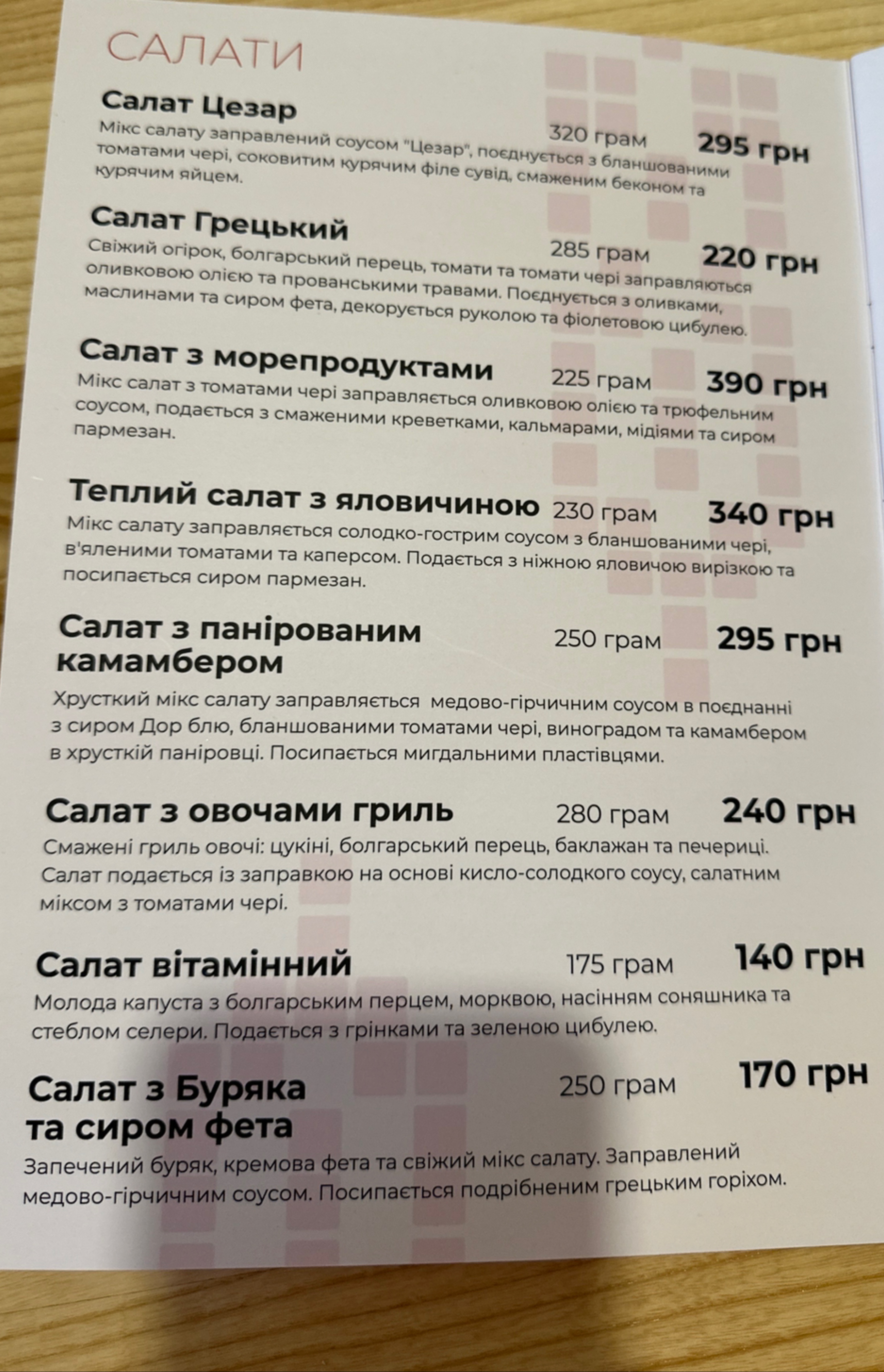 Restoratsiya Shlyakhtych menu 5