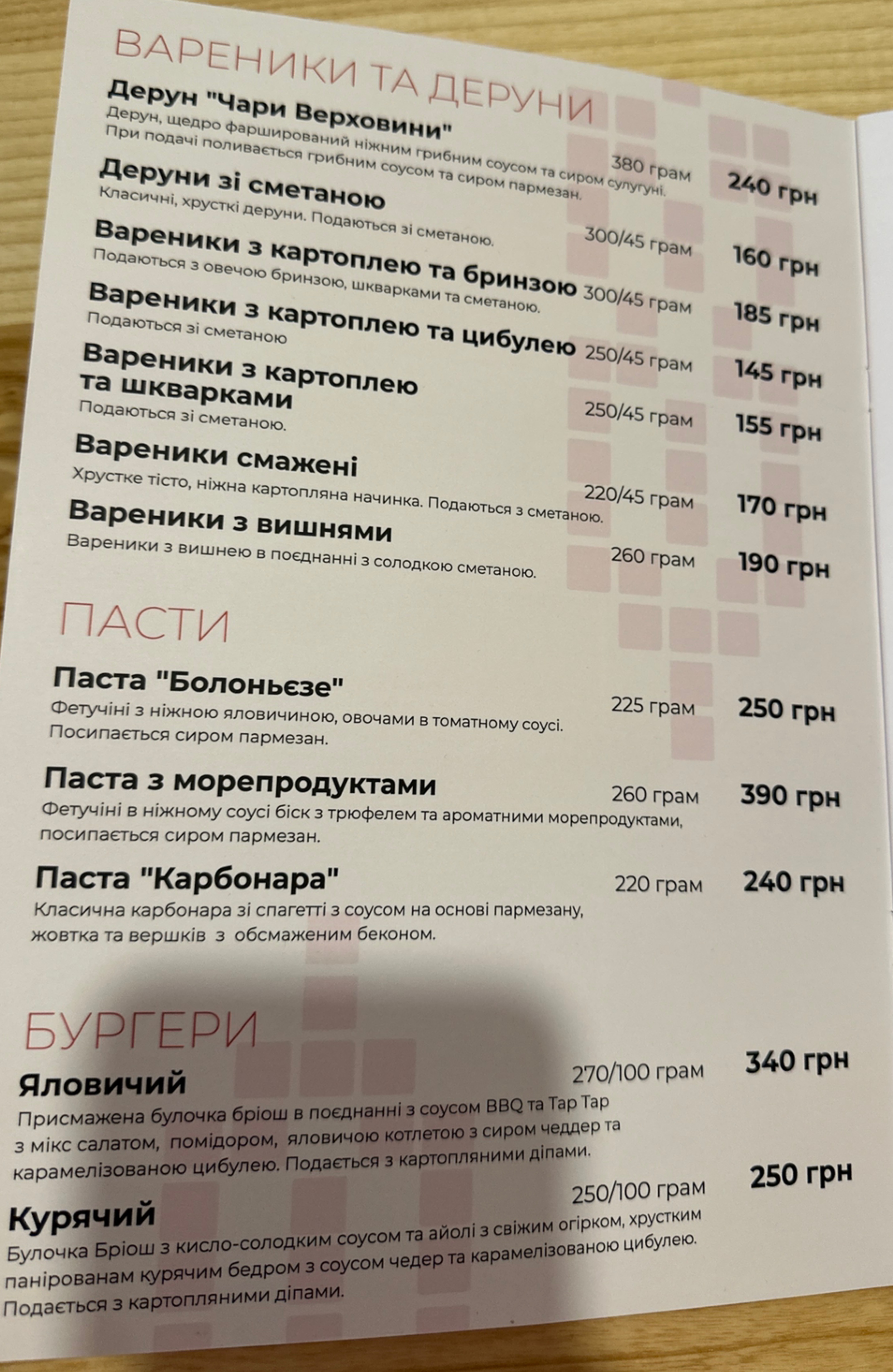Restoratsiya Shlyakhtych menu 7