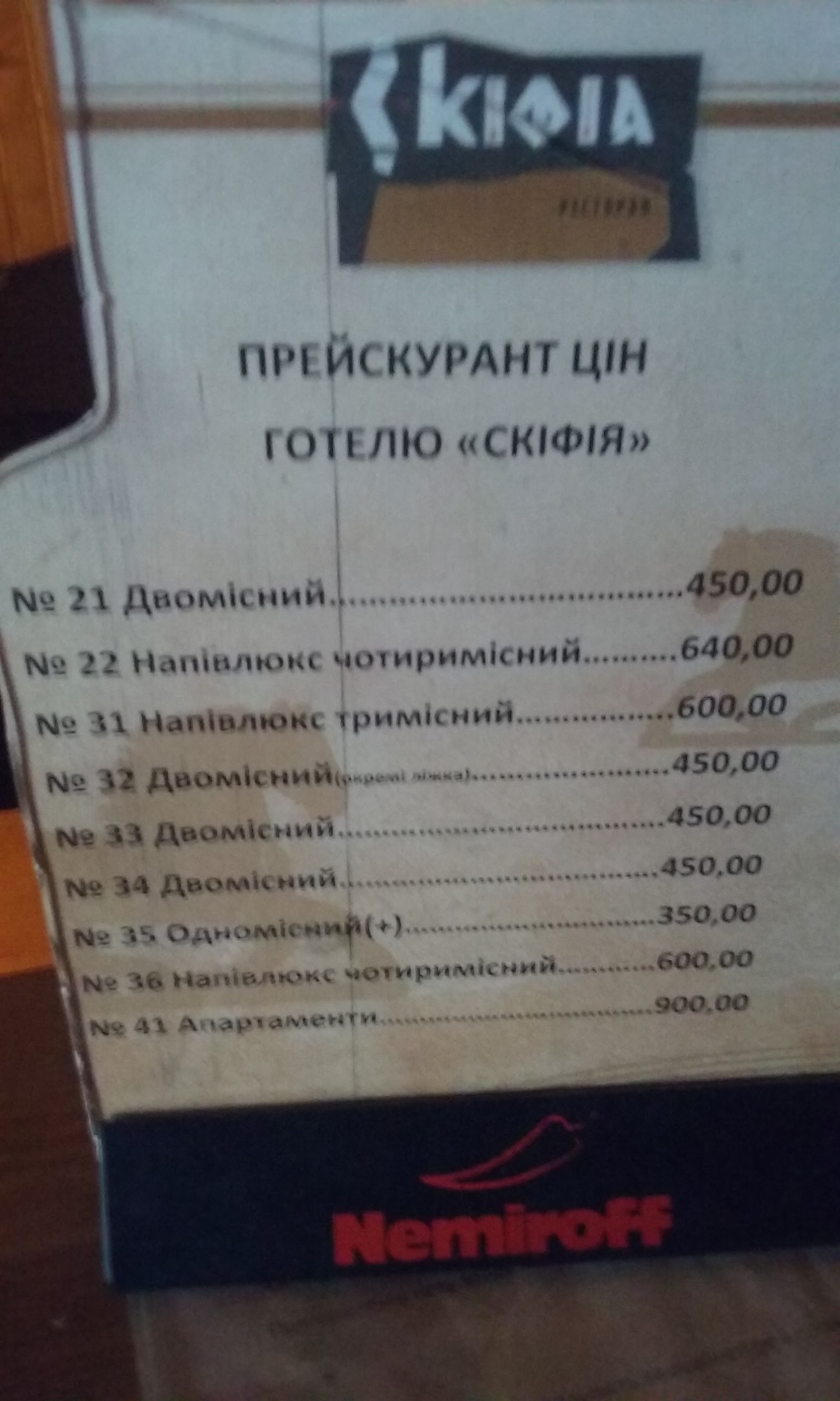 Skifiia menu 1