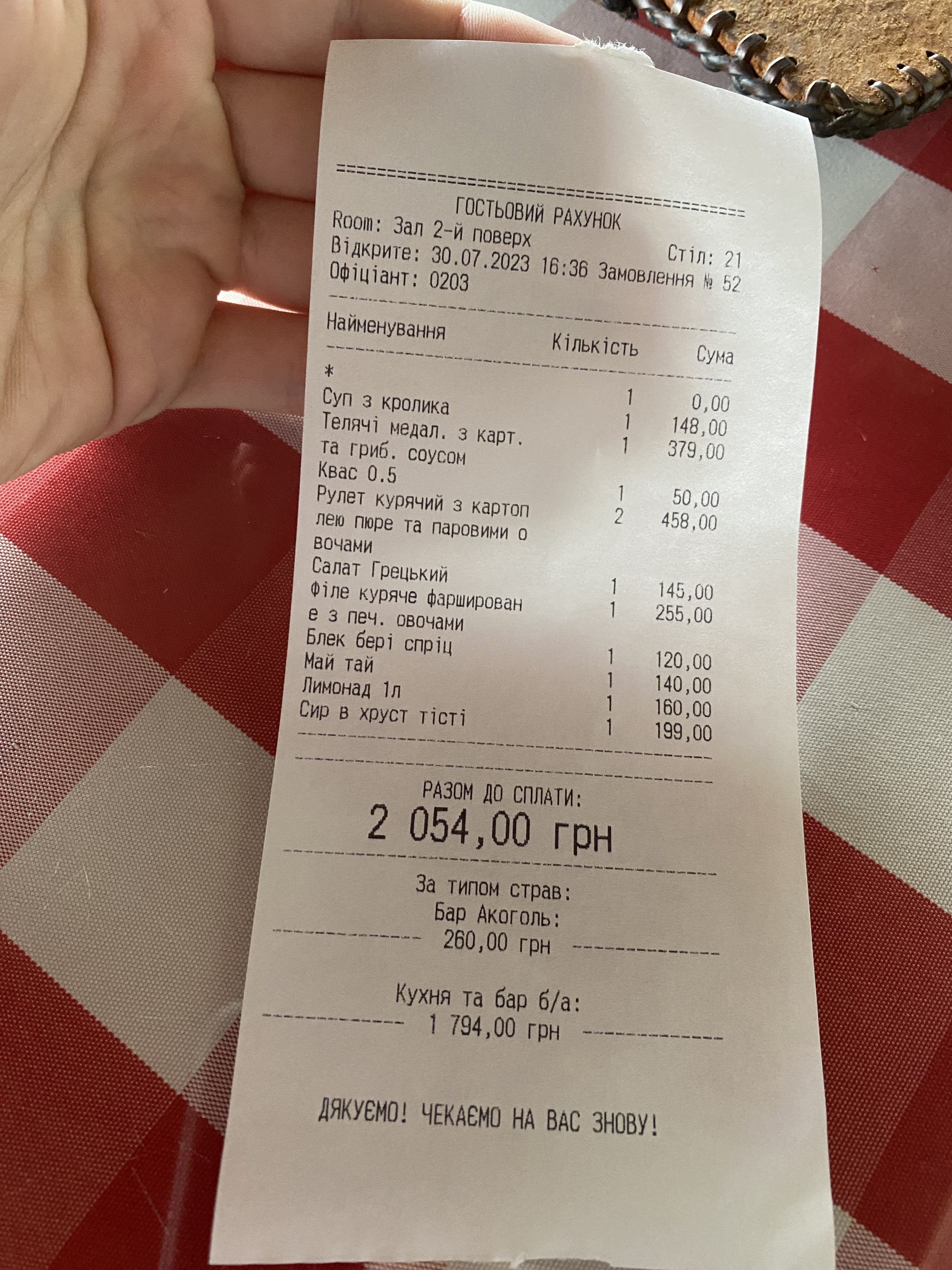 Skifiia menu 2