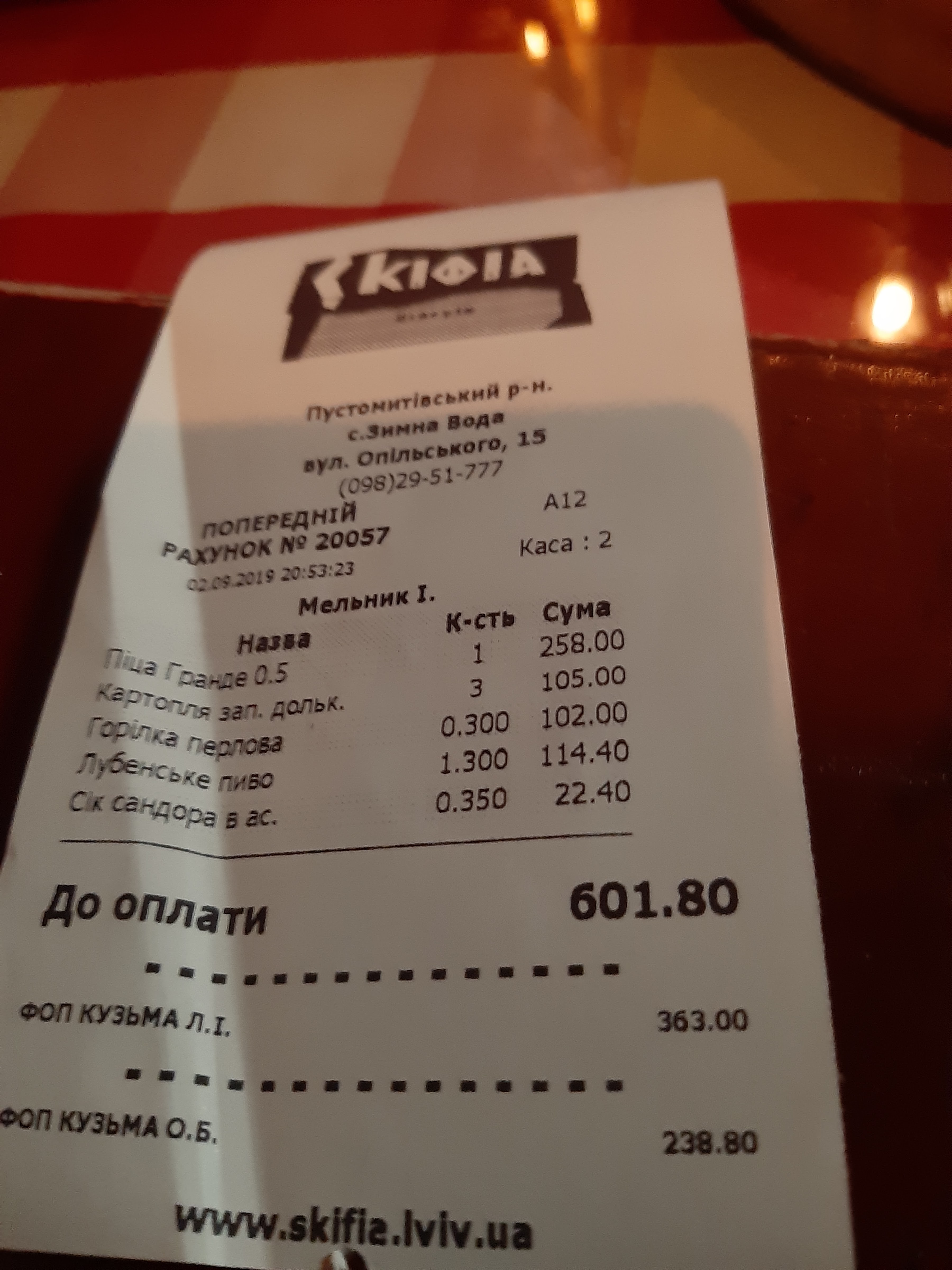 Skifiia menu 3