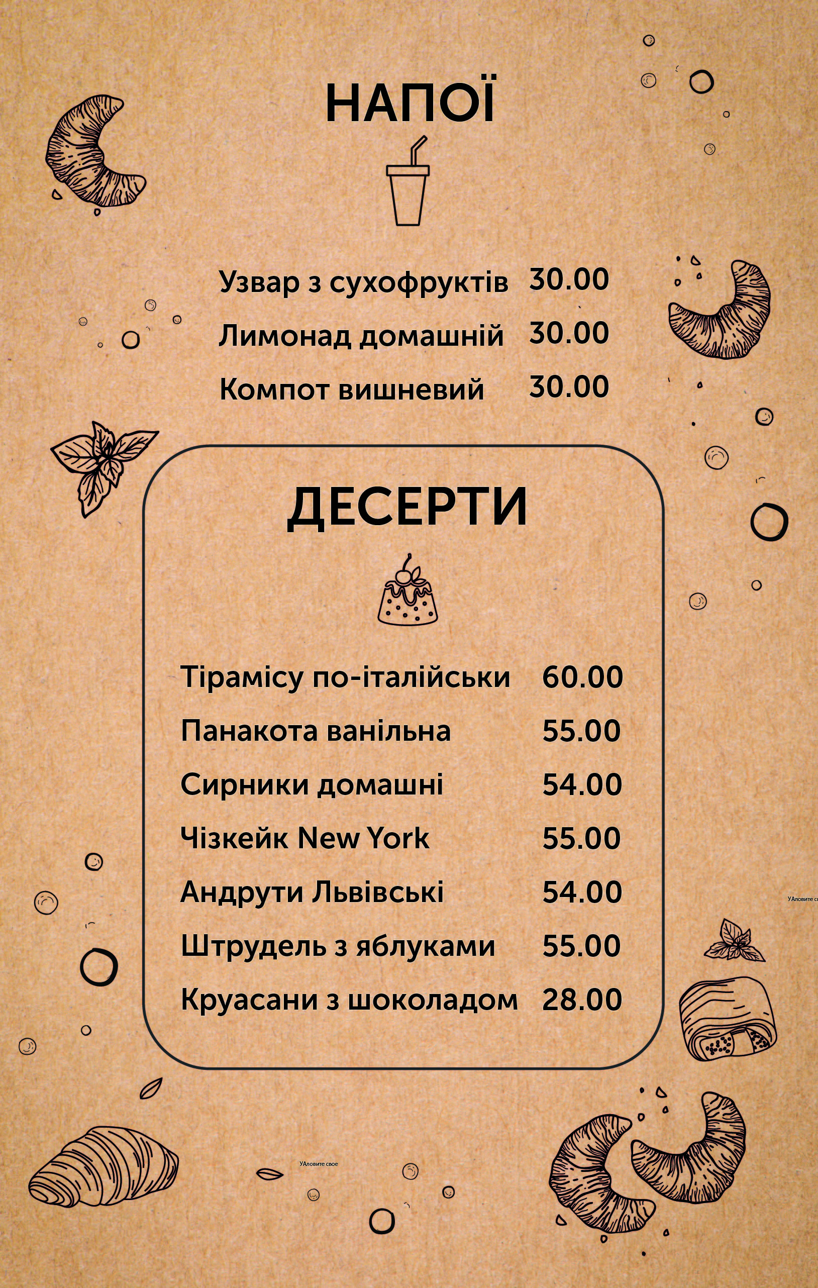 Нектарин Бістро / Nectarine Bistro menu 1
