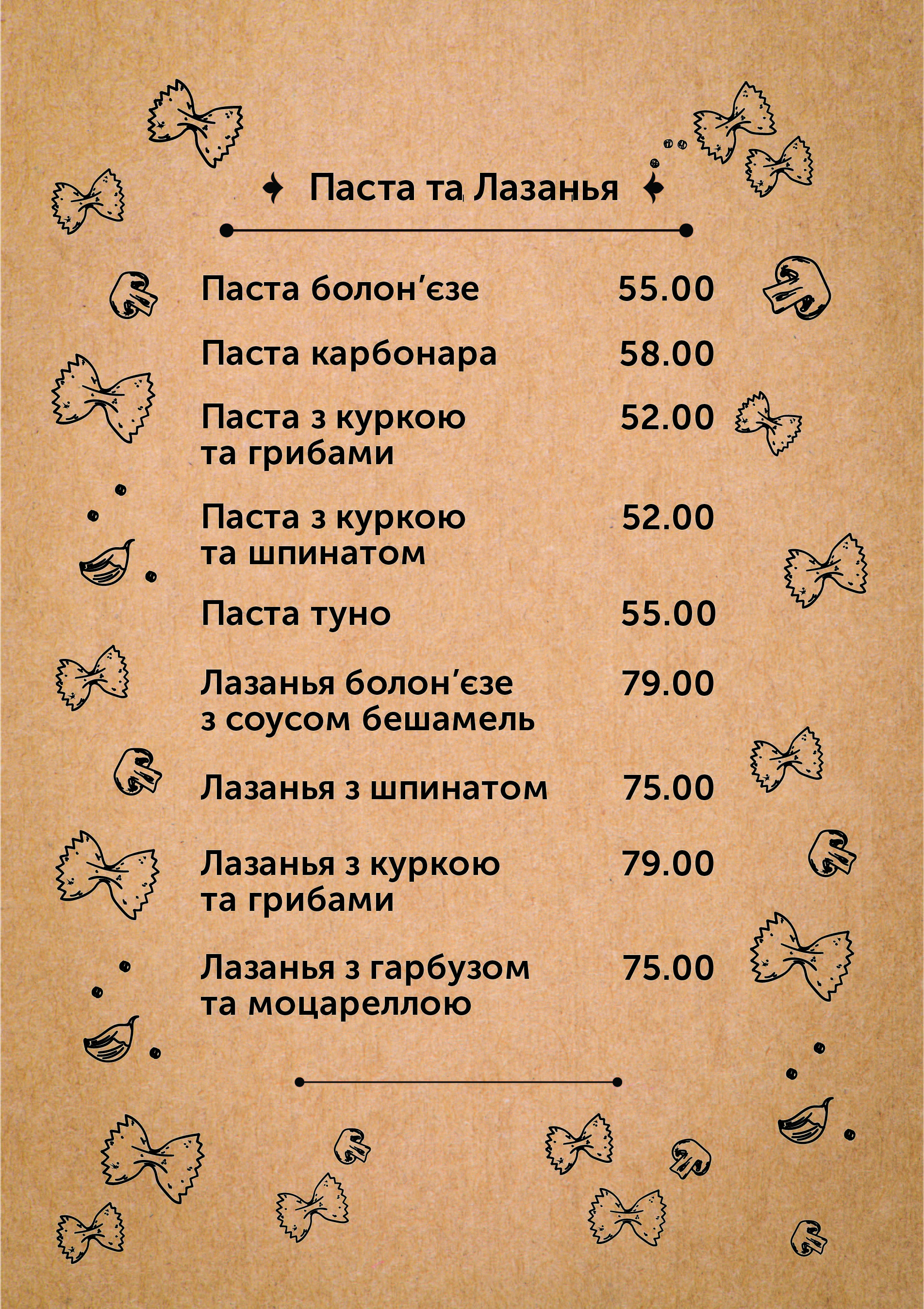 Нектарин Бістро / Nectarine Bistro menu 2