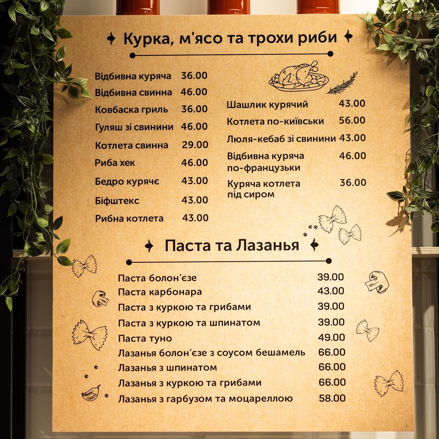 Нектарин Бістро / Nectarine Bistro menu 7