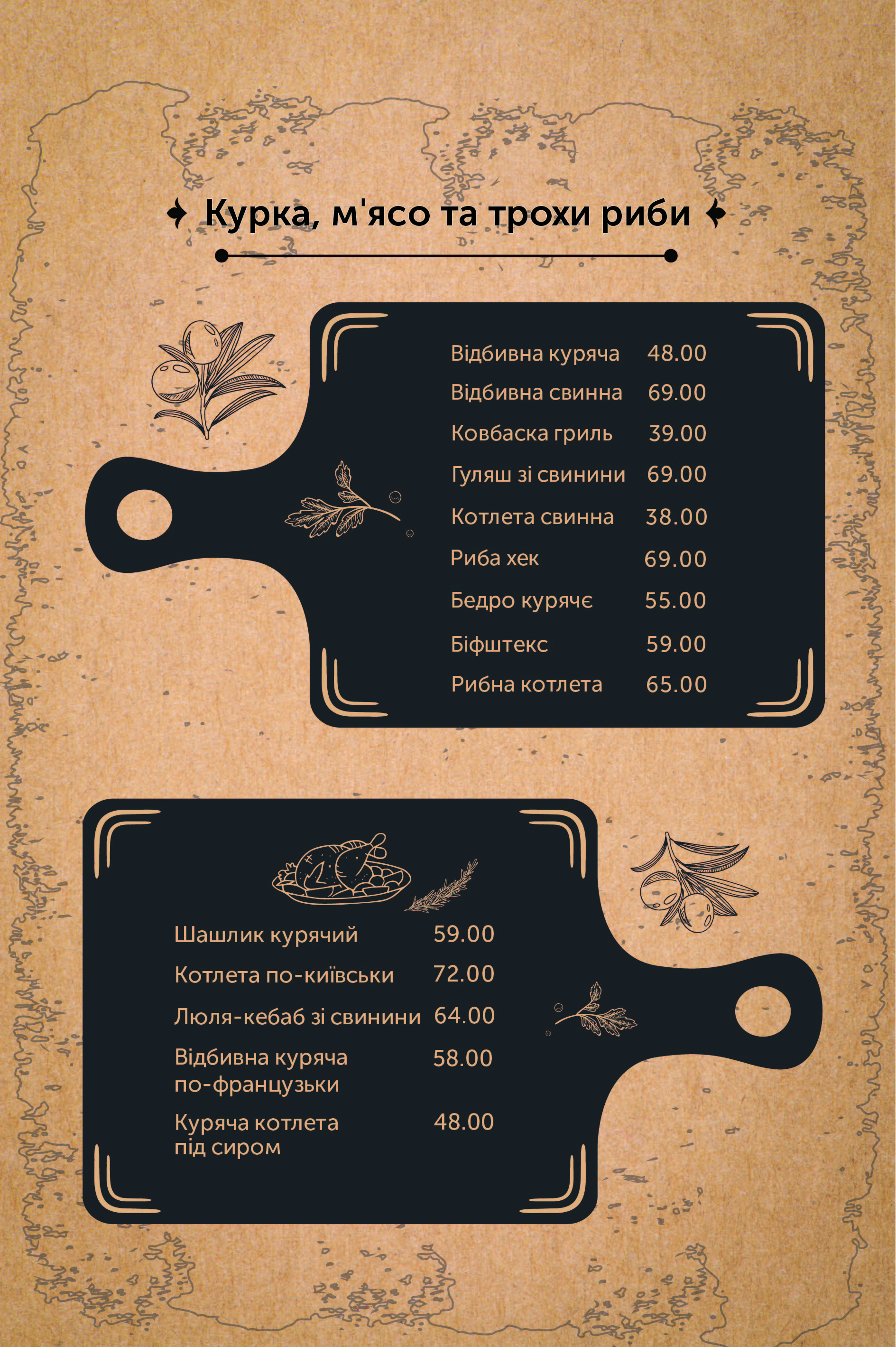 Нектарин Бістро / Nectarine Bistro menu 9