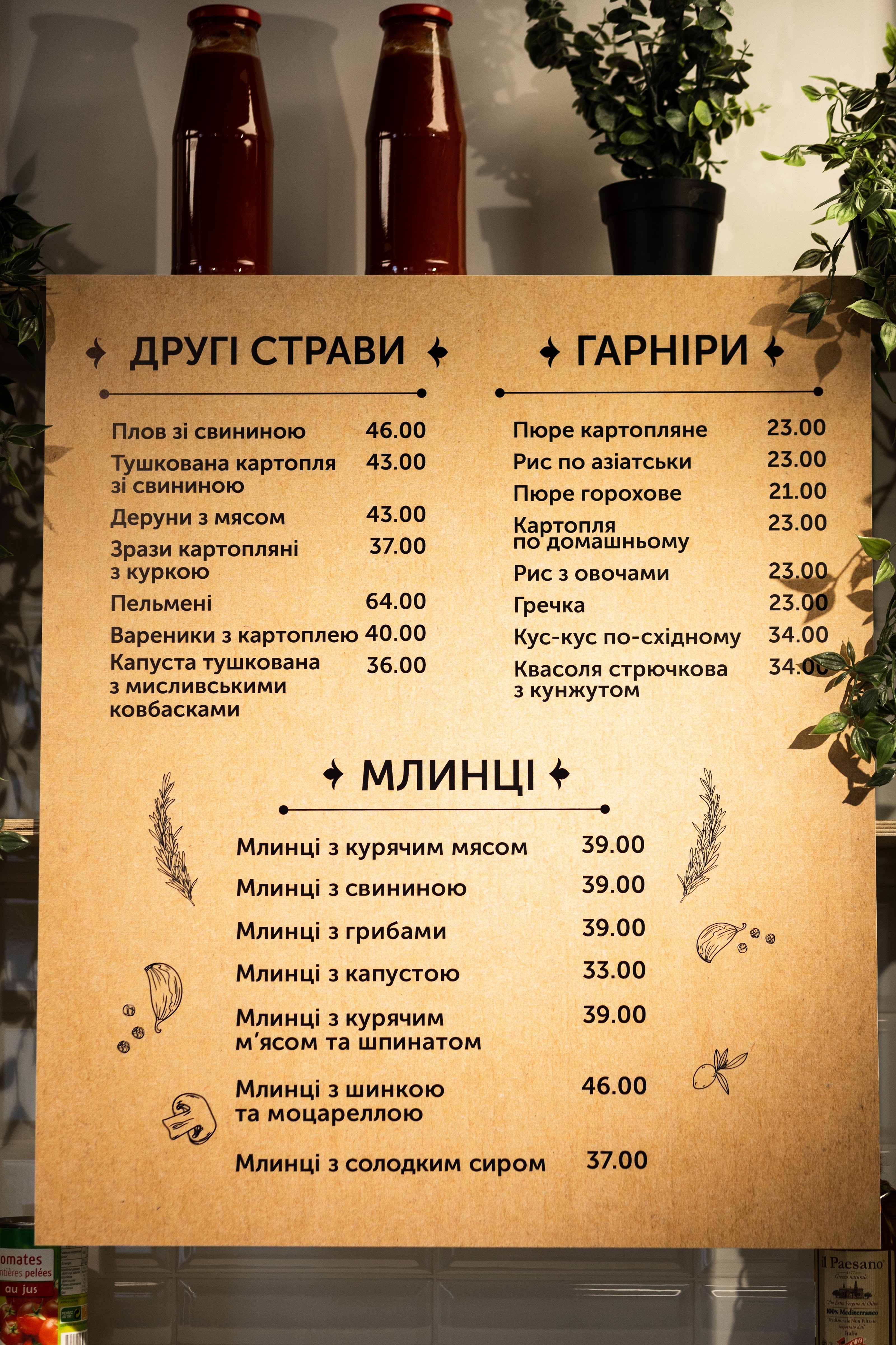 Нектарин Бістро / Nectarine Bistro menu 10