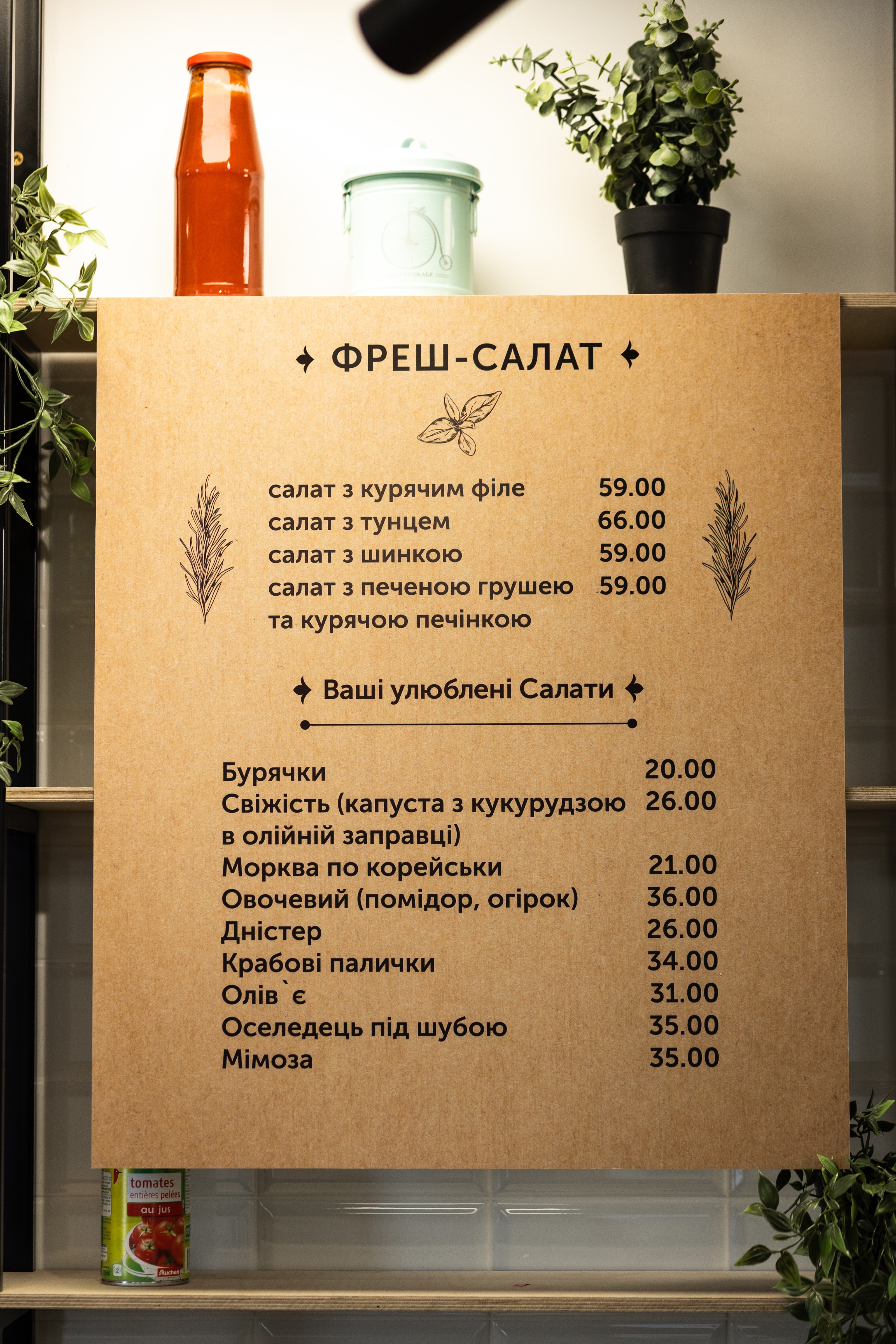 Нектарин Бістро / Nectarine Bistro menu 11