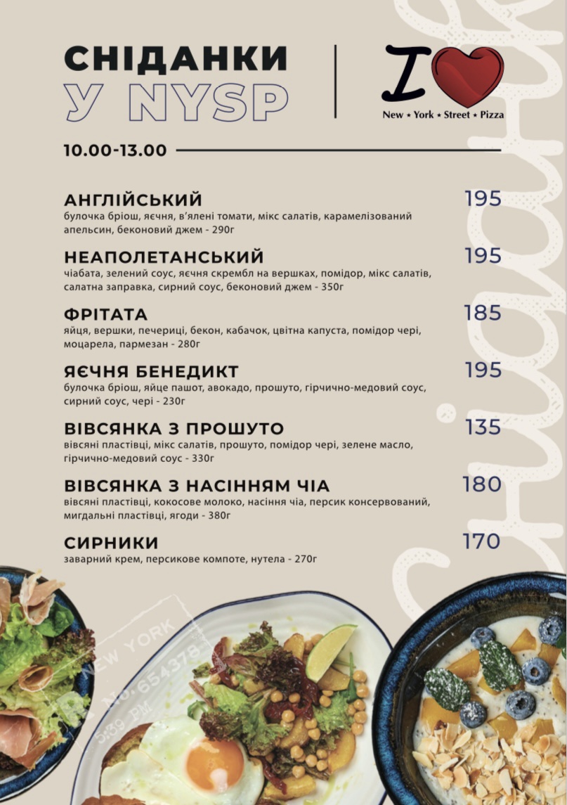 New York Street Pizza menu 1