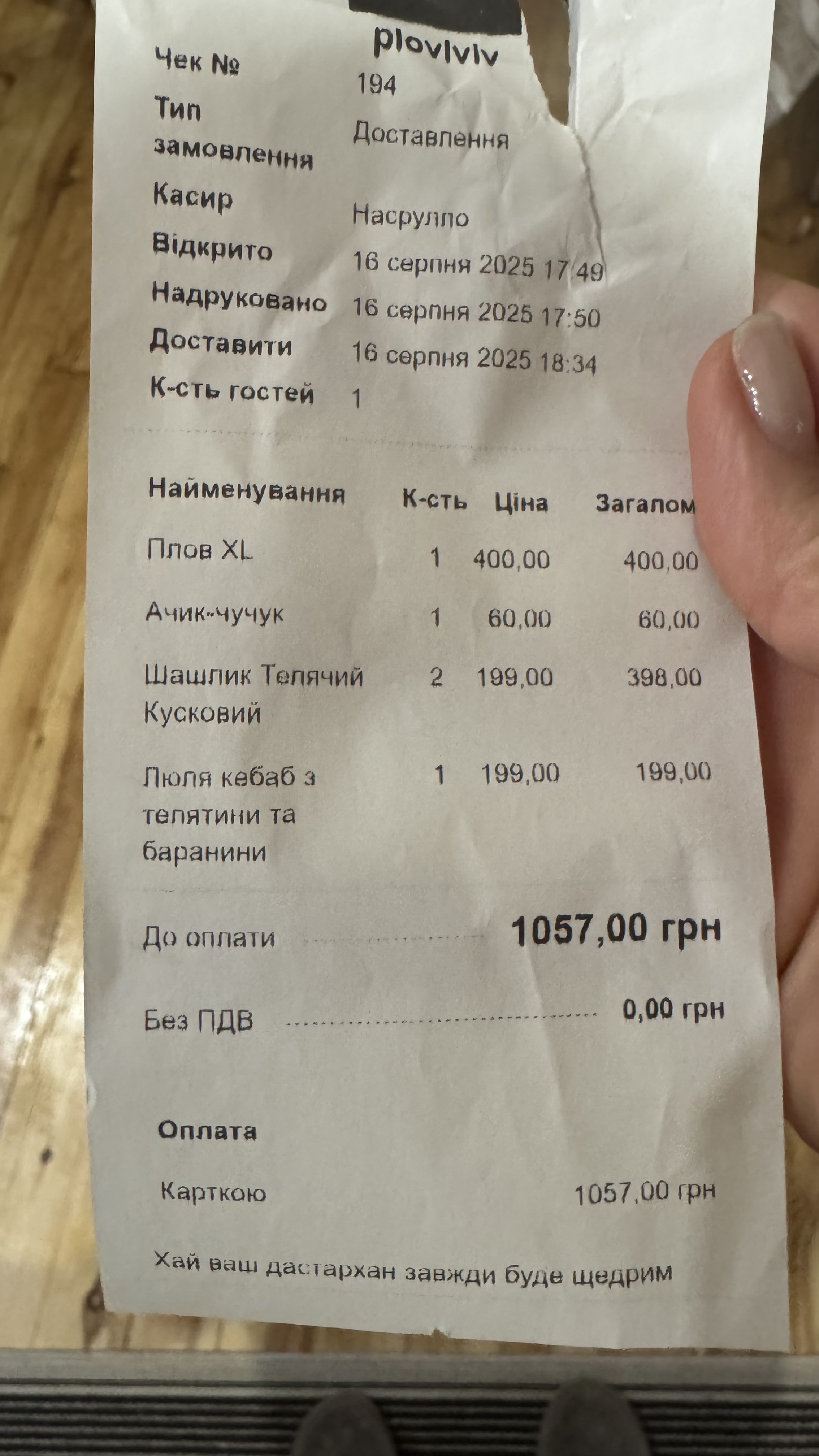 Узбецька Халяль Кухня «Андижан» menu 2