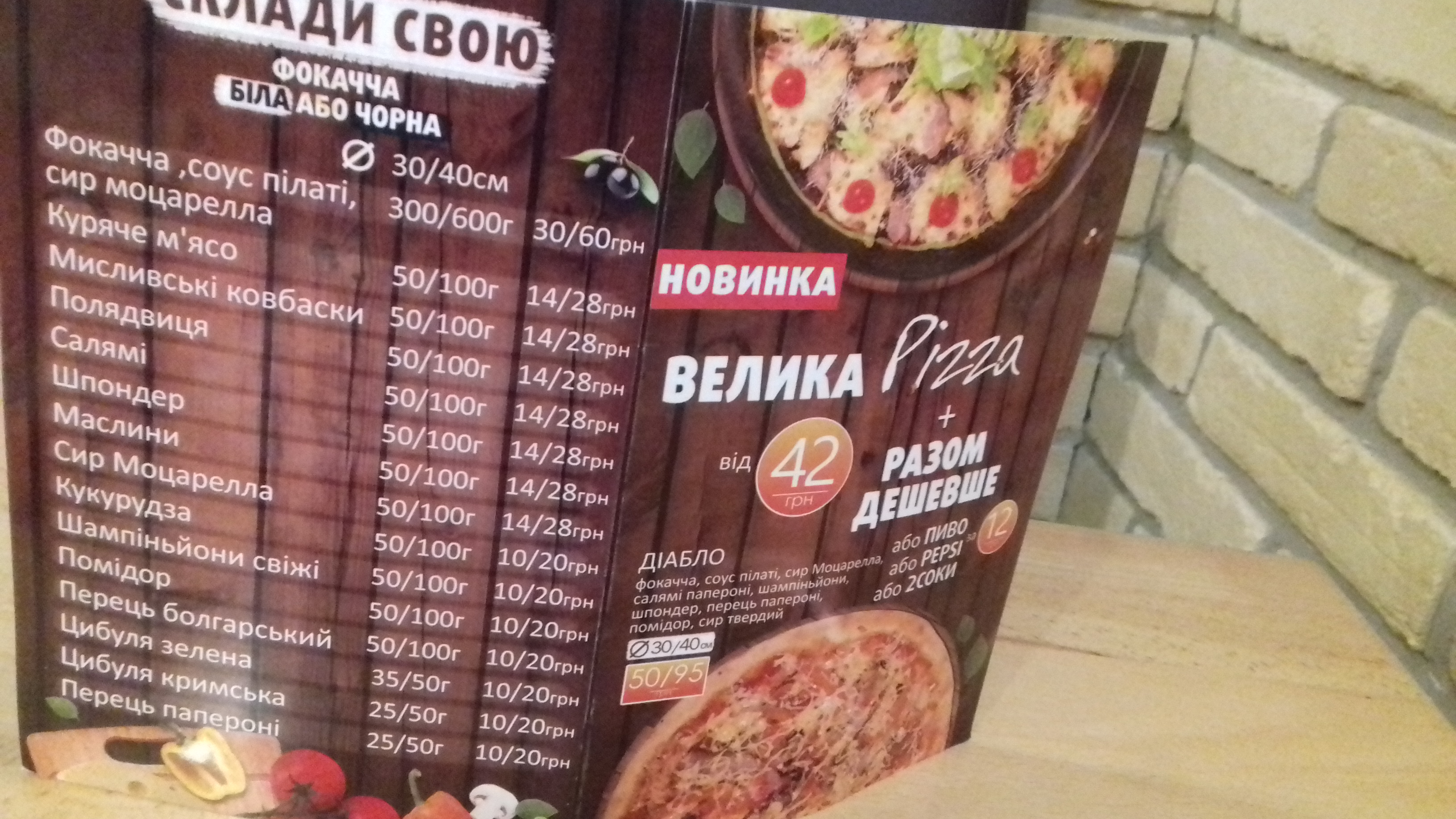 Delicious seasons menu 2