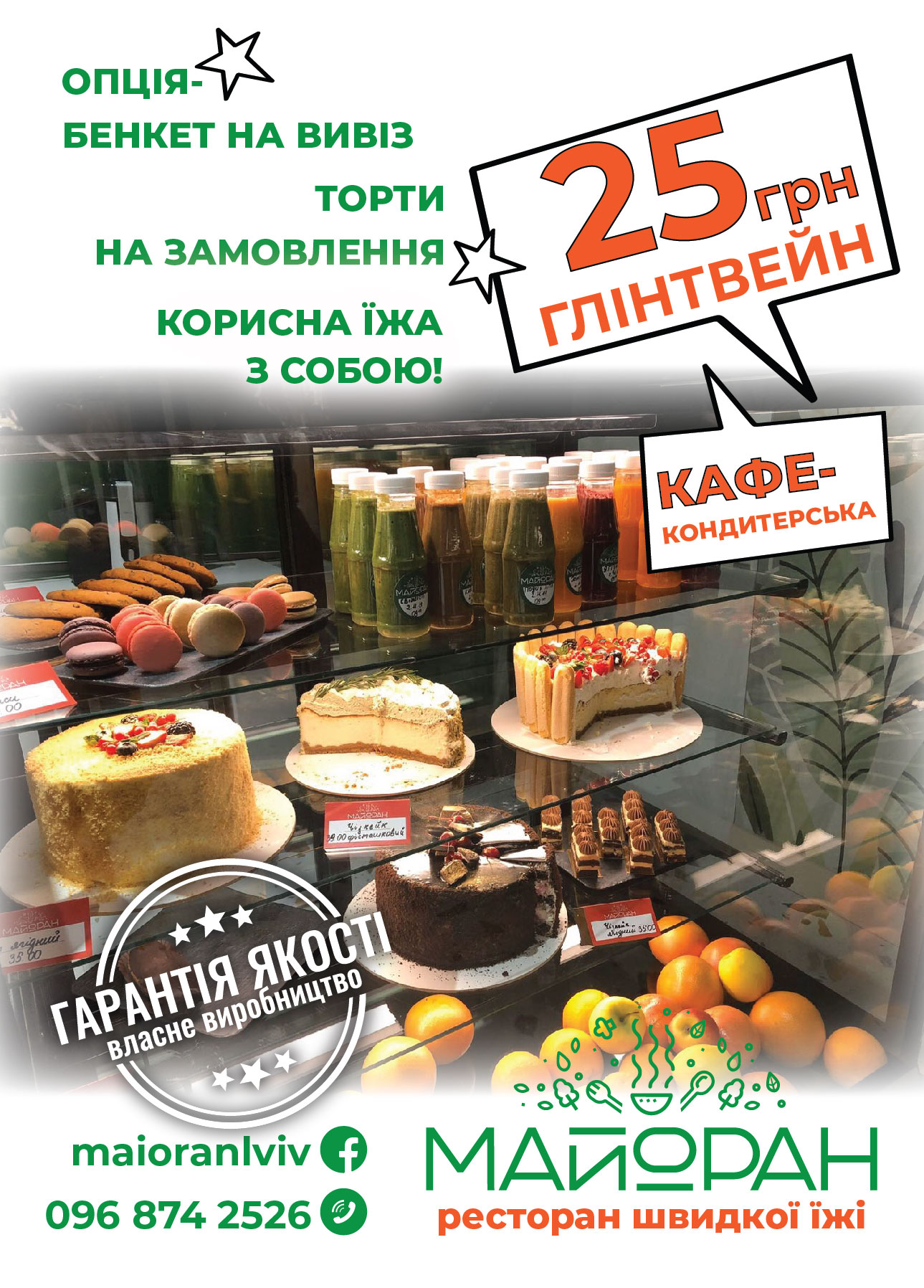 Mayoran - Restoran Shvydkoyi Yizhi menu 2