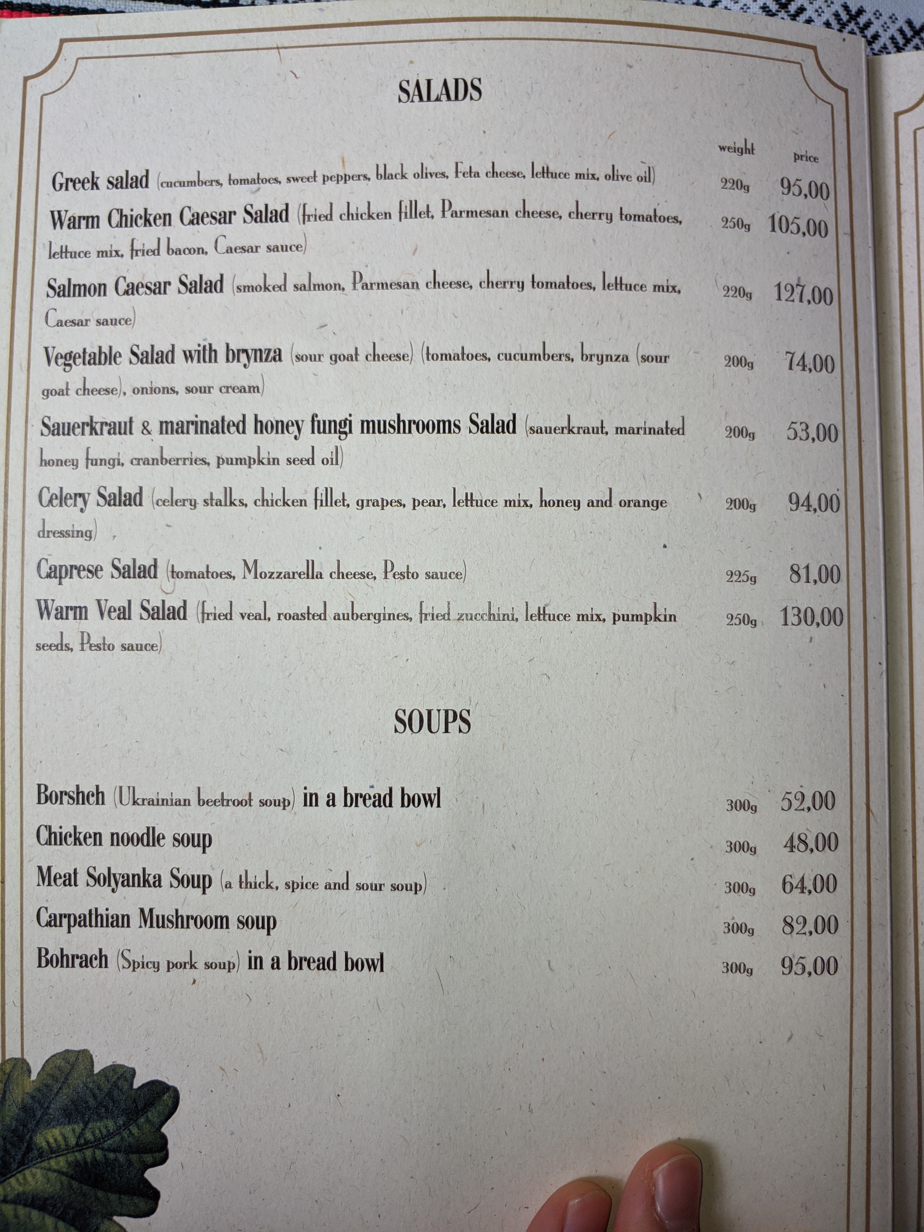 Batʹkivsʹka Oselya menu 11