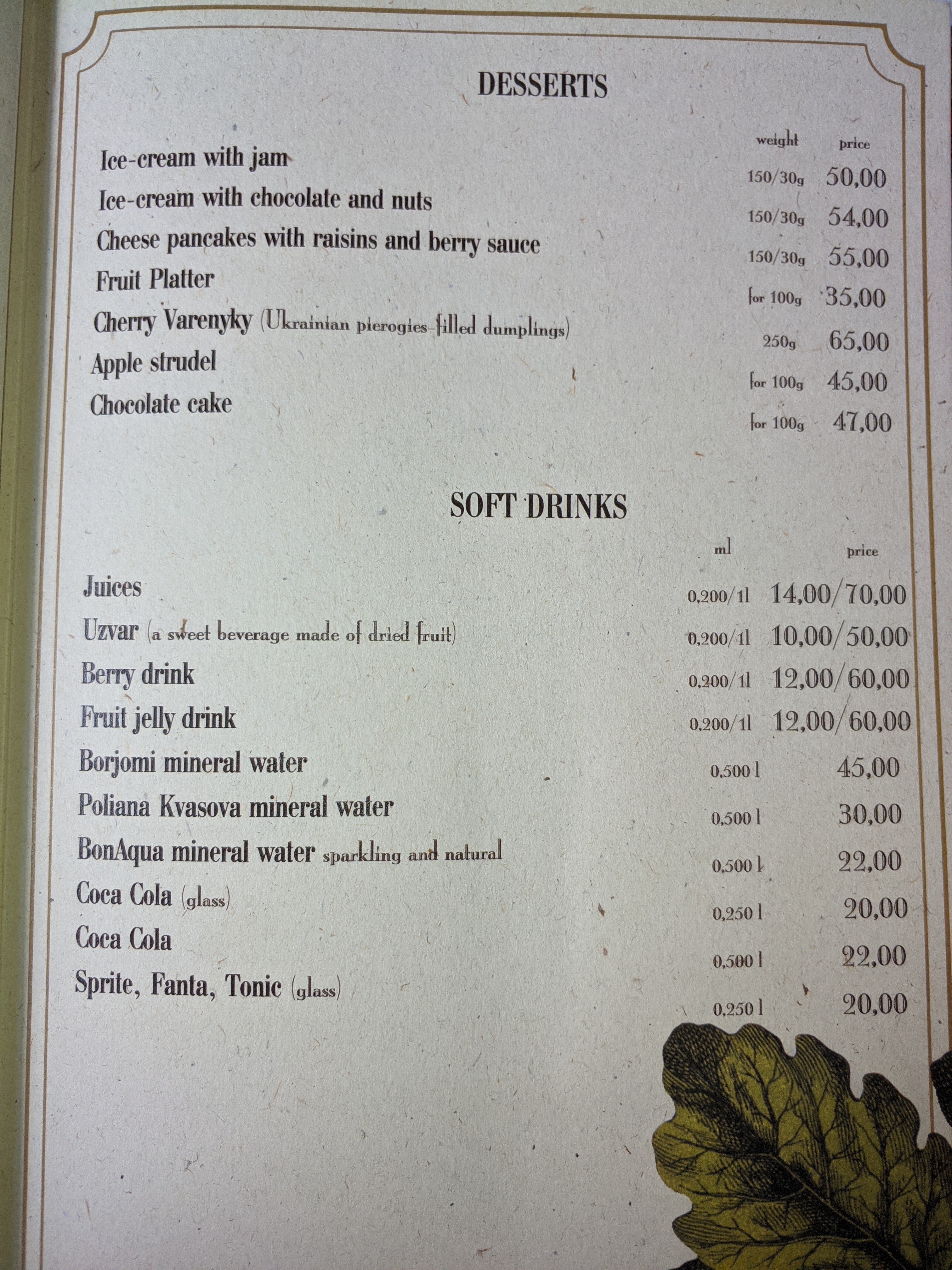 Batʹkivsʹka Oselya menu 12
