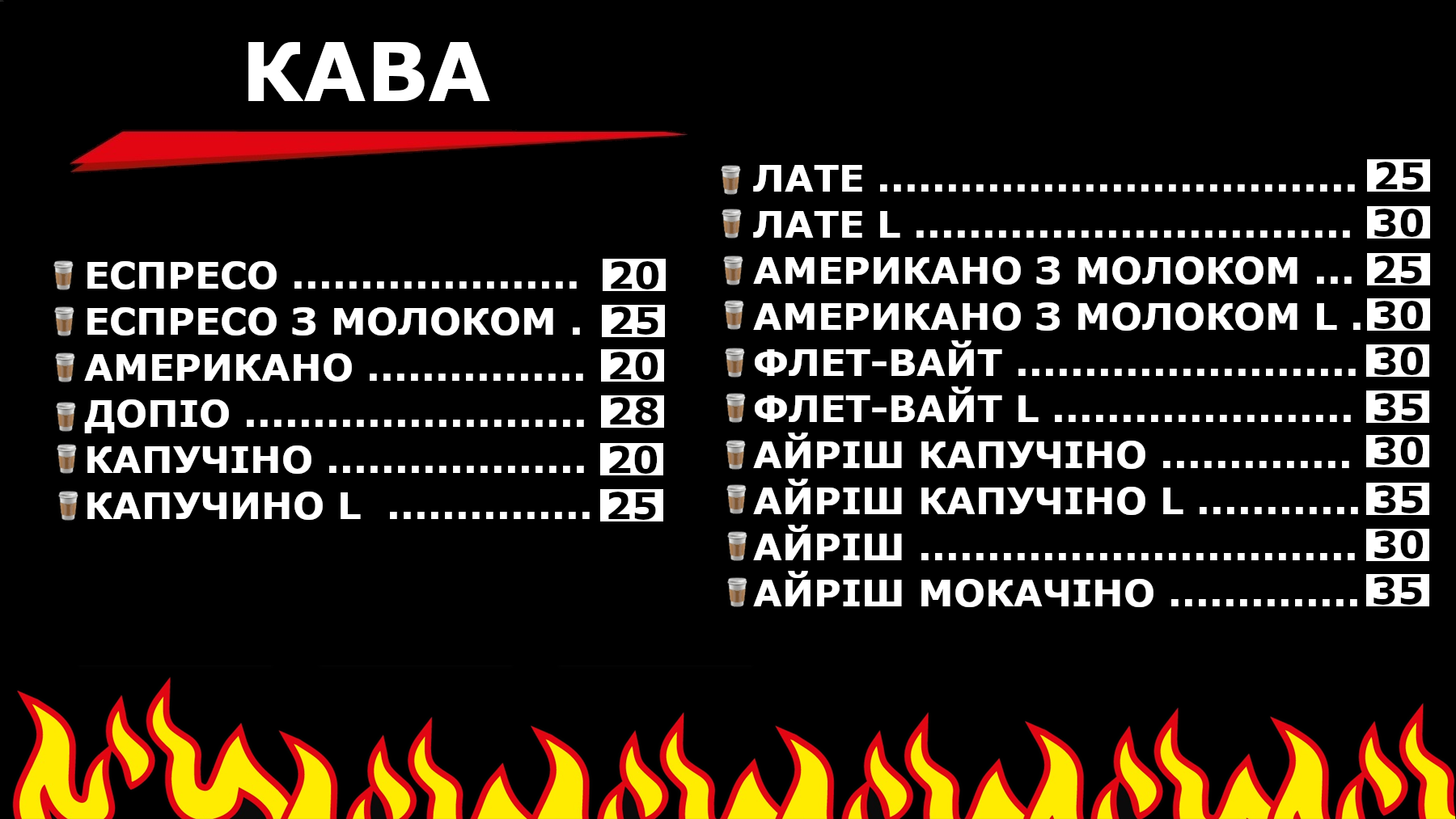 Мій Kebab menu 1