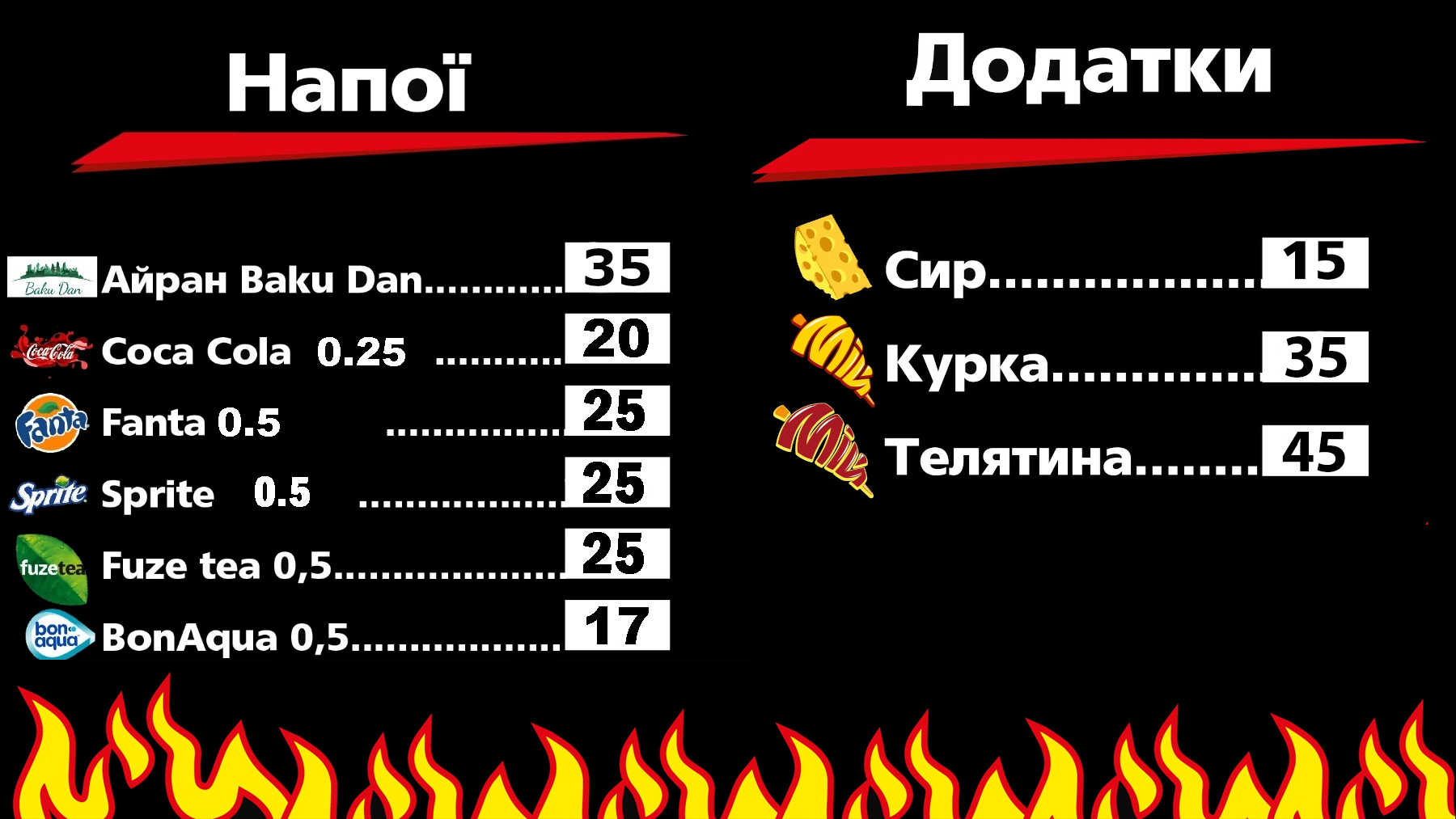 Мій Kebab menu 3