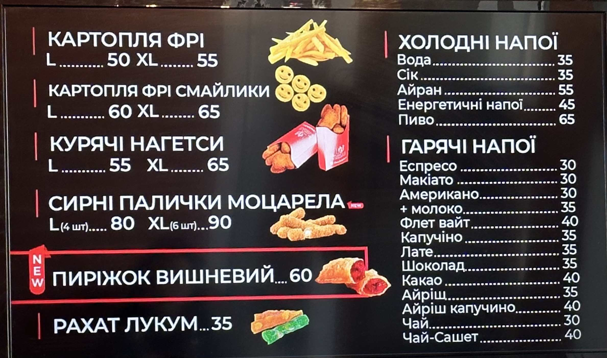 I Love Kebab/Я Люблю Кебаб menu 1