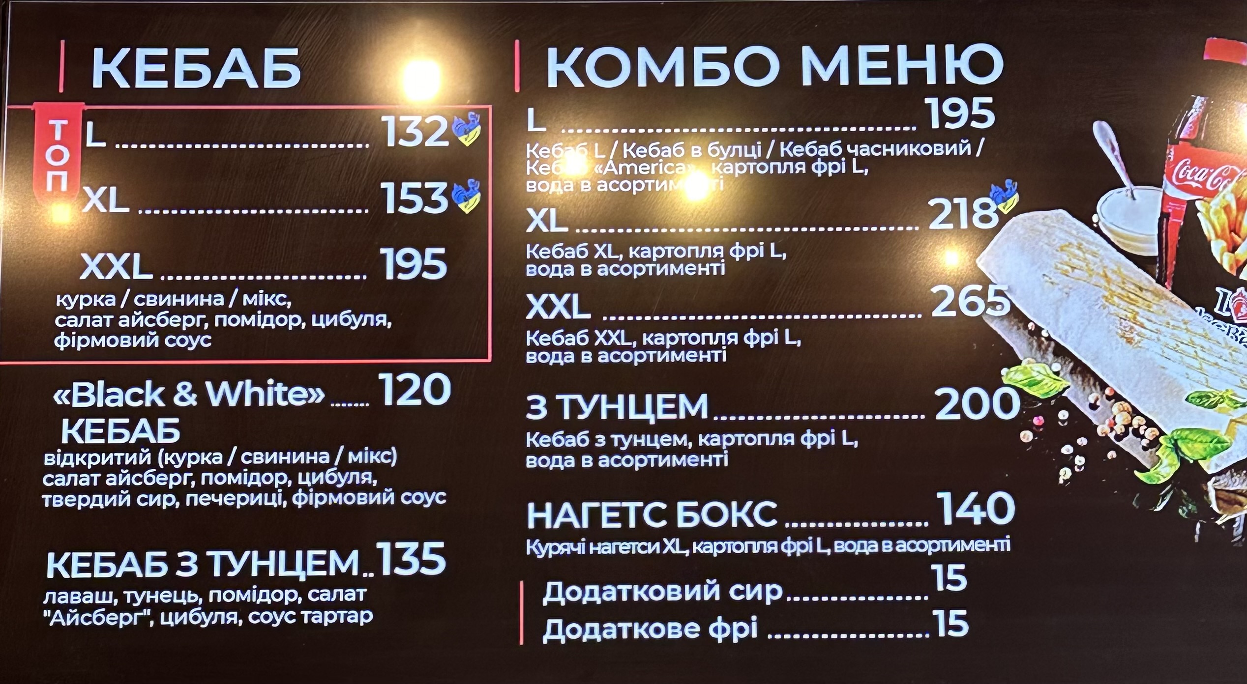 I Love Kebab/Я Люблю Кебаб menu 2