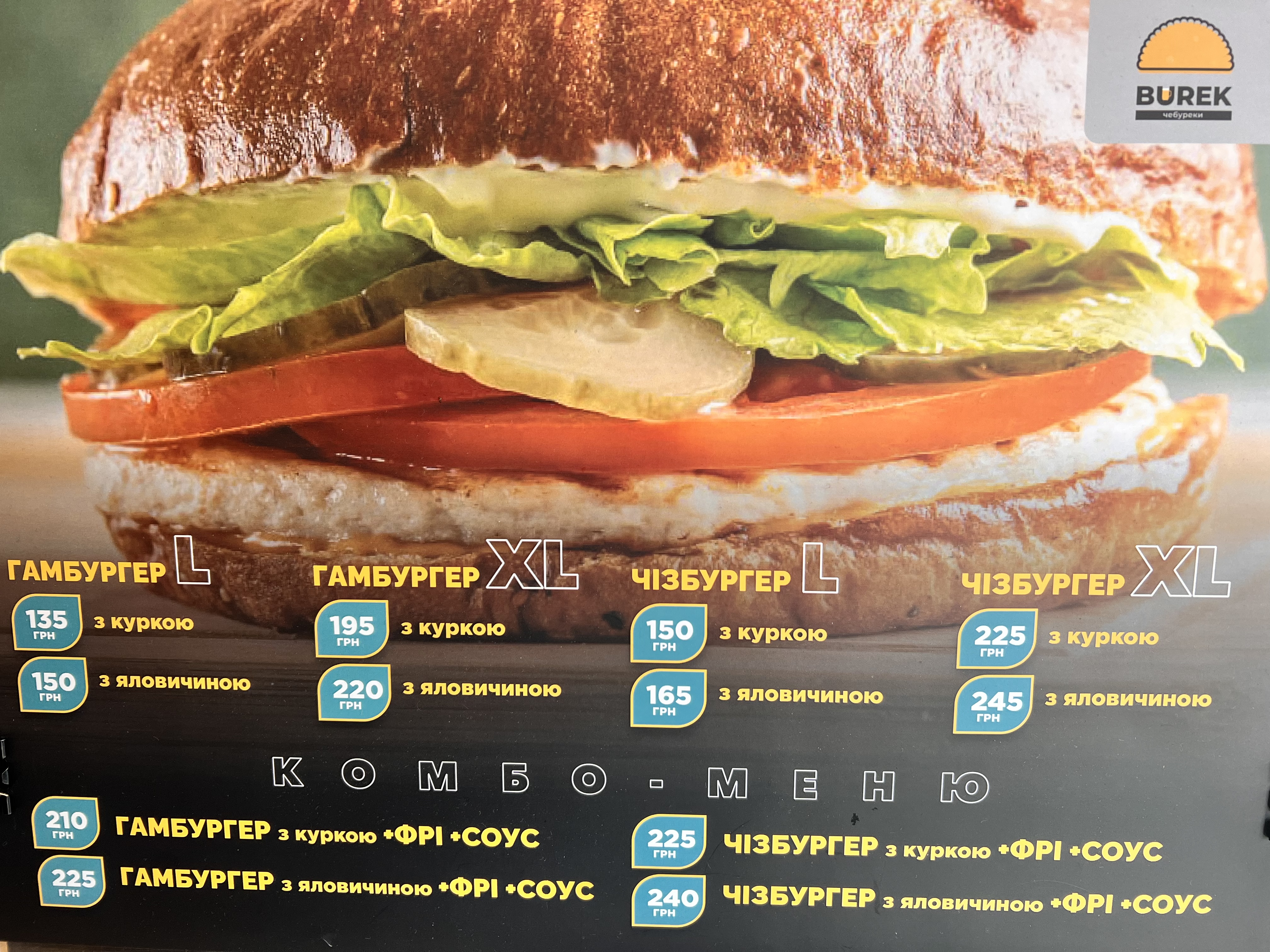 BUREK / БУРЕК - чебуреки та пиво у Львові menu 11