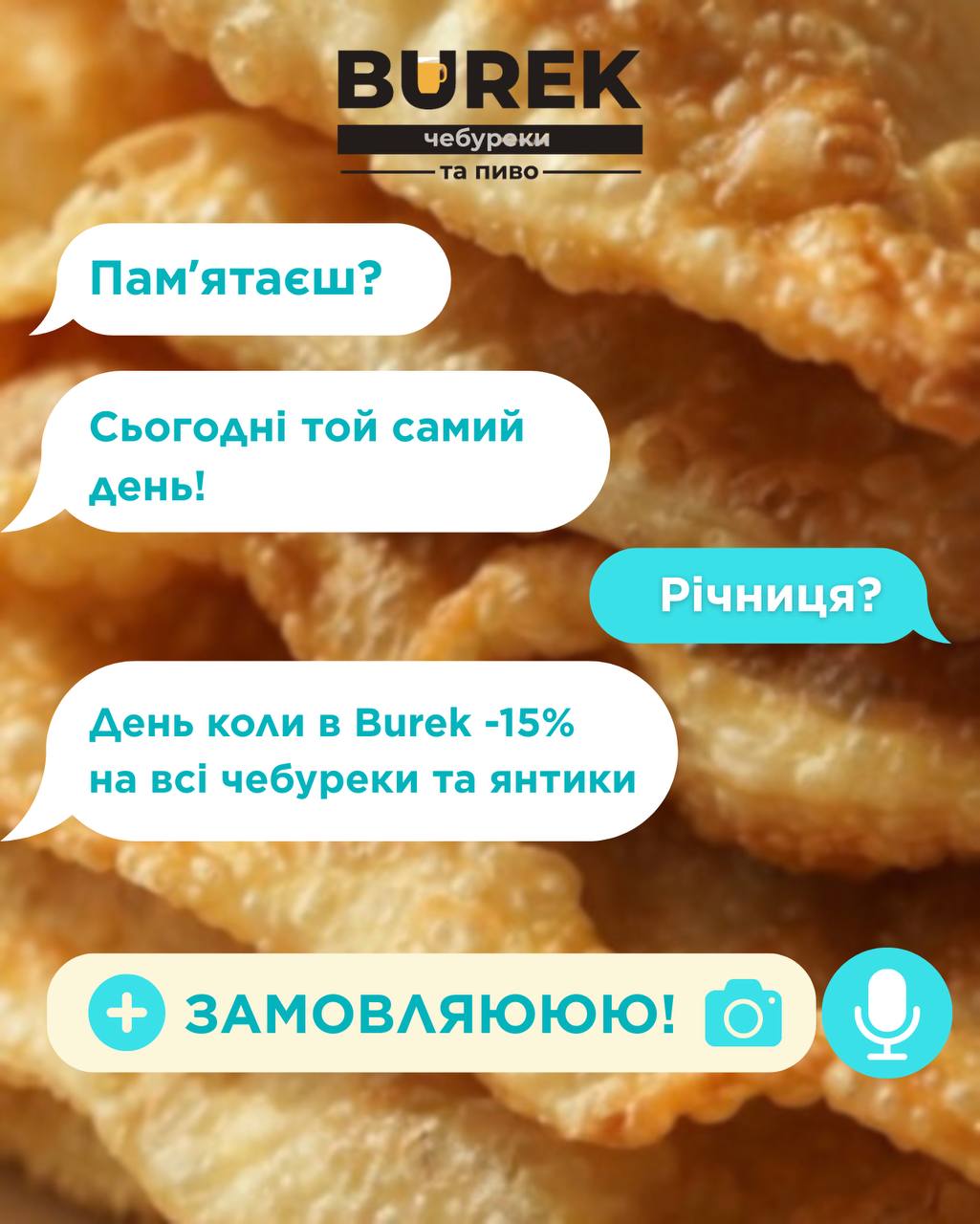 BUREK / БУРЕК - чебуреки та пиво у Львові menu 12