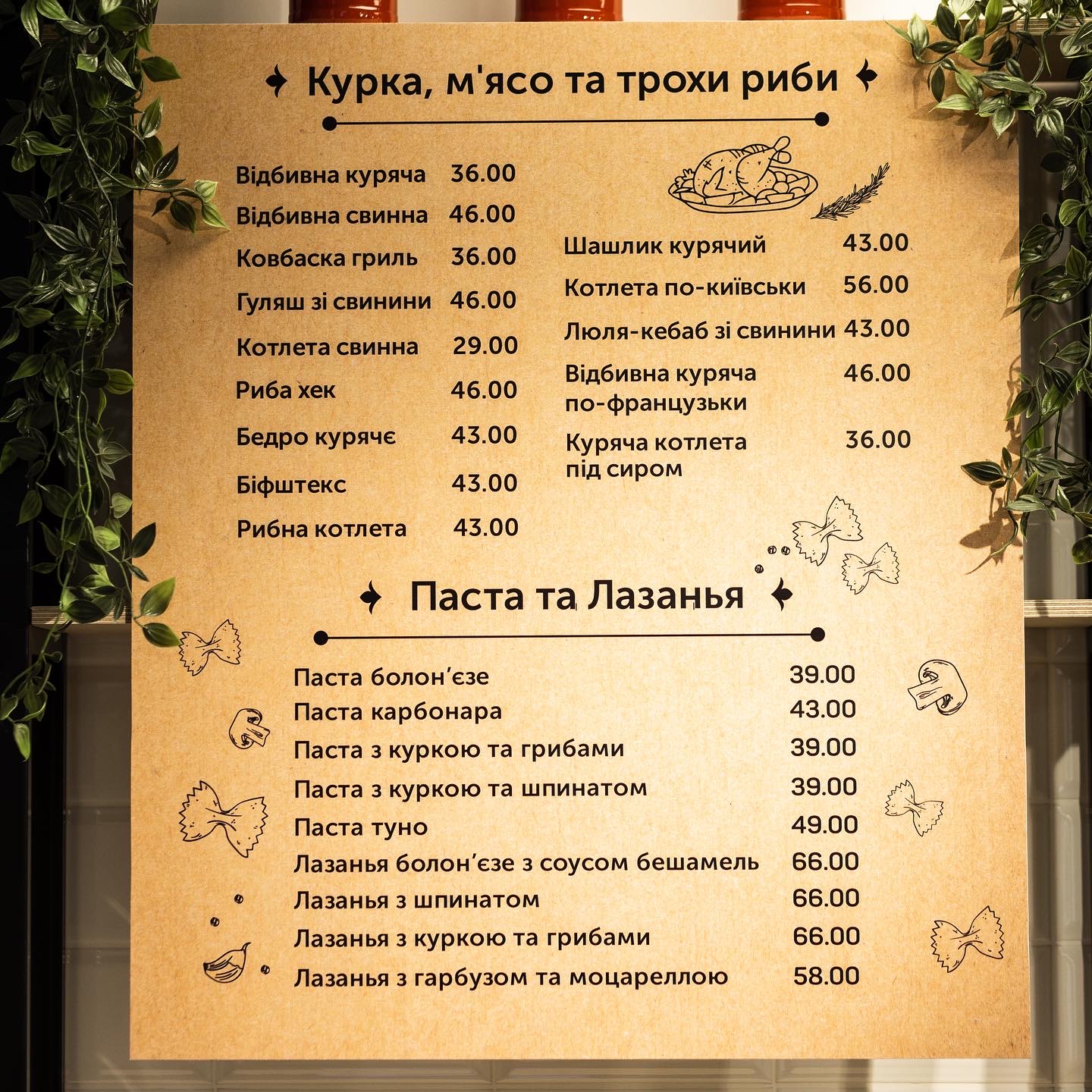 Нектарин Бістро / Nectarine Bistro menu 6