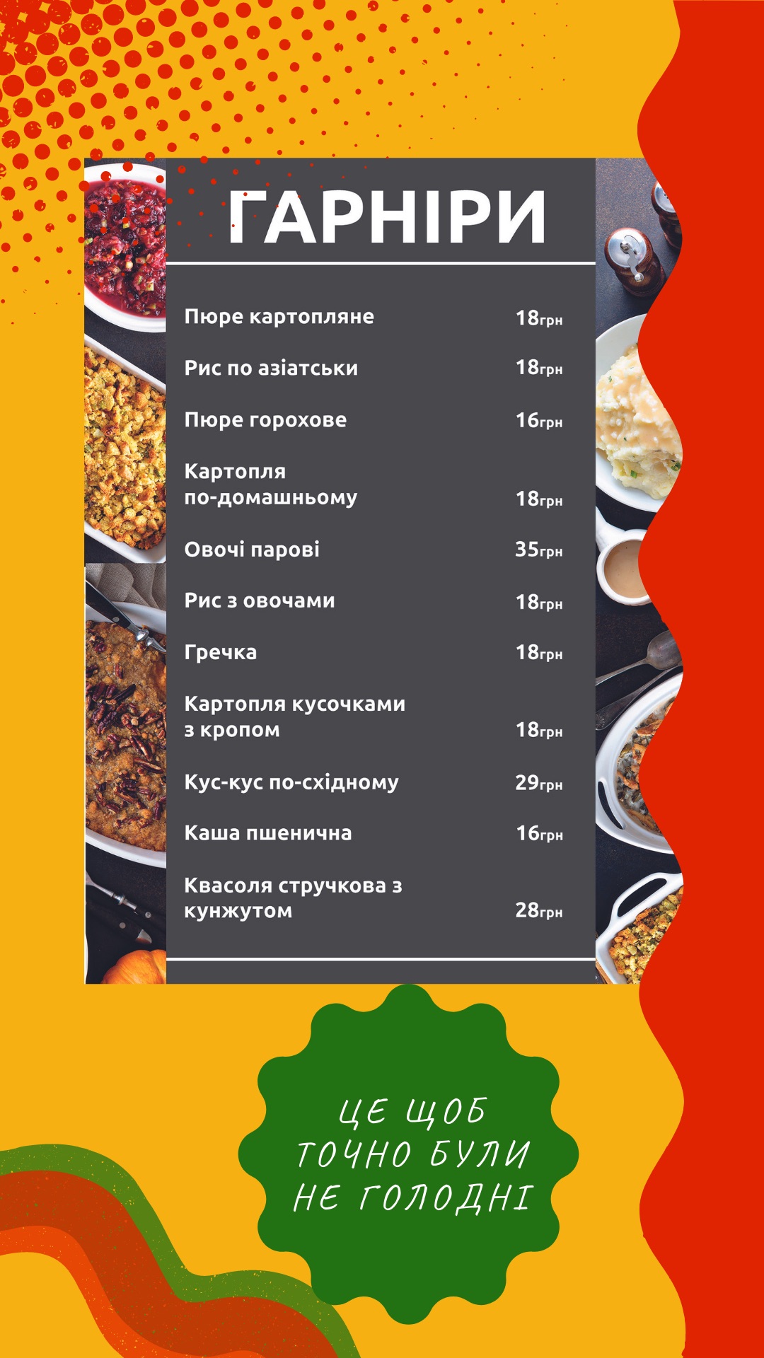 Нектарин Бістро / Nectarine Bistro menu 8