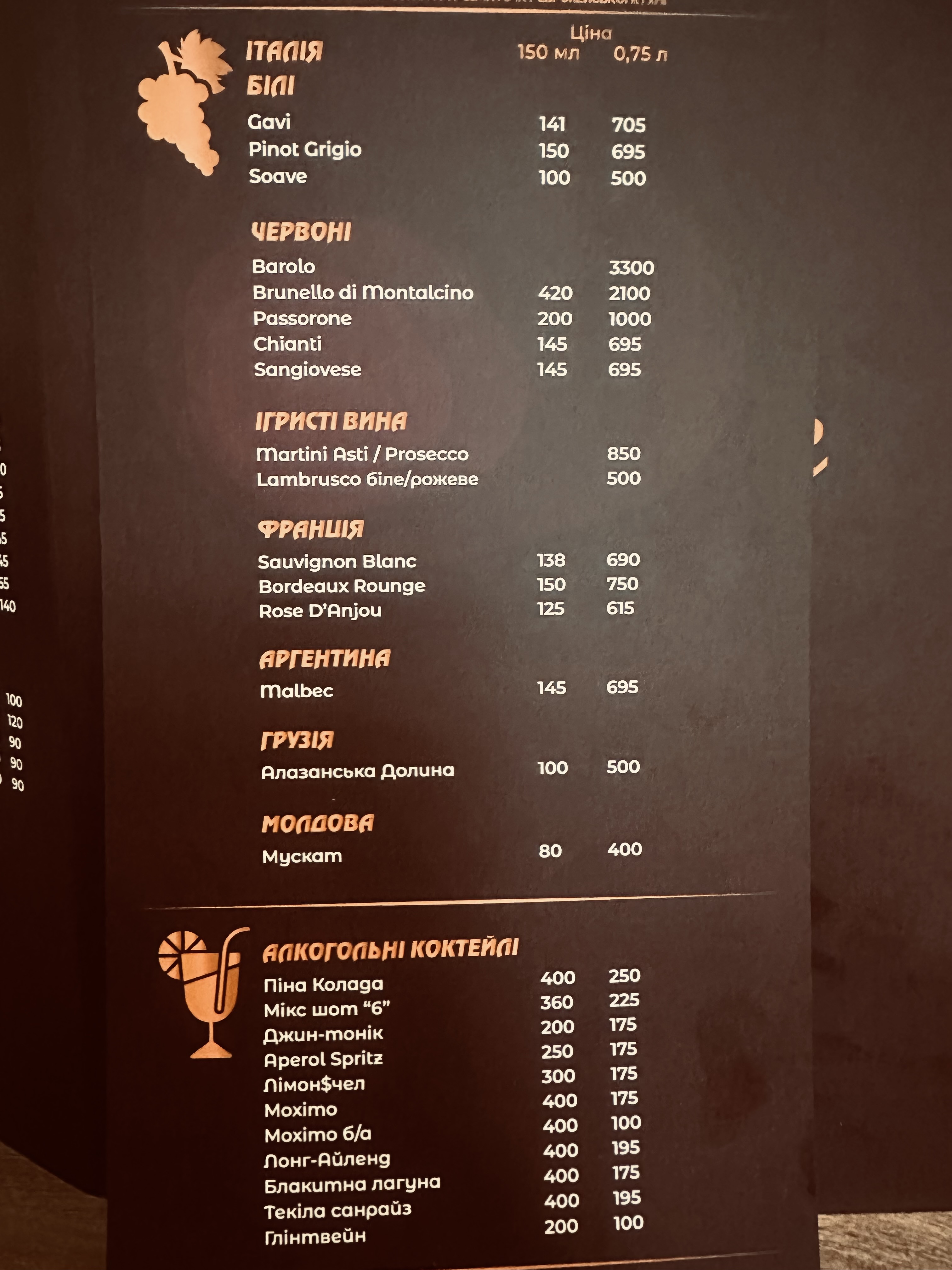 Frizzante menu 4