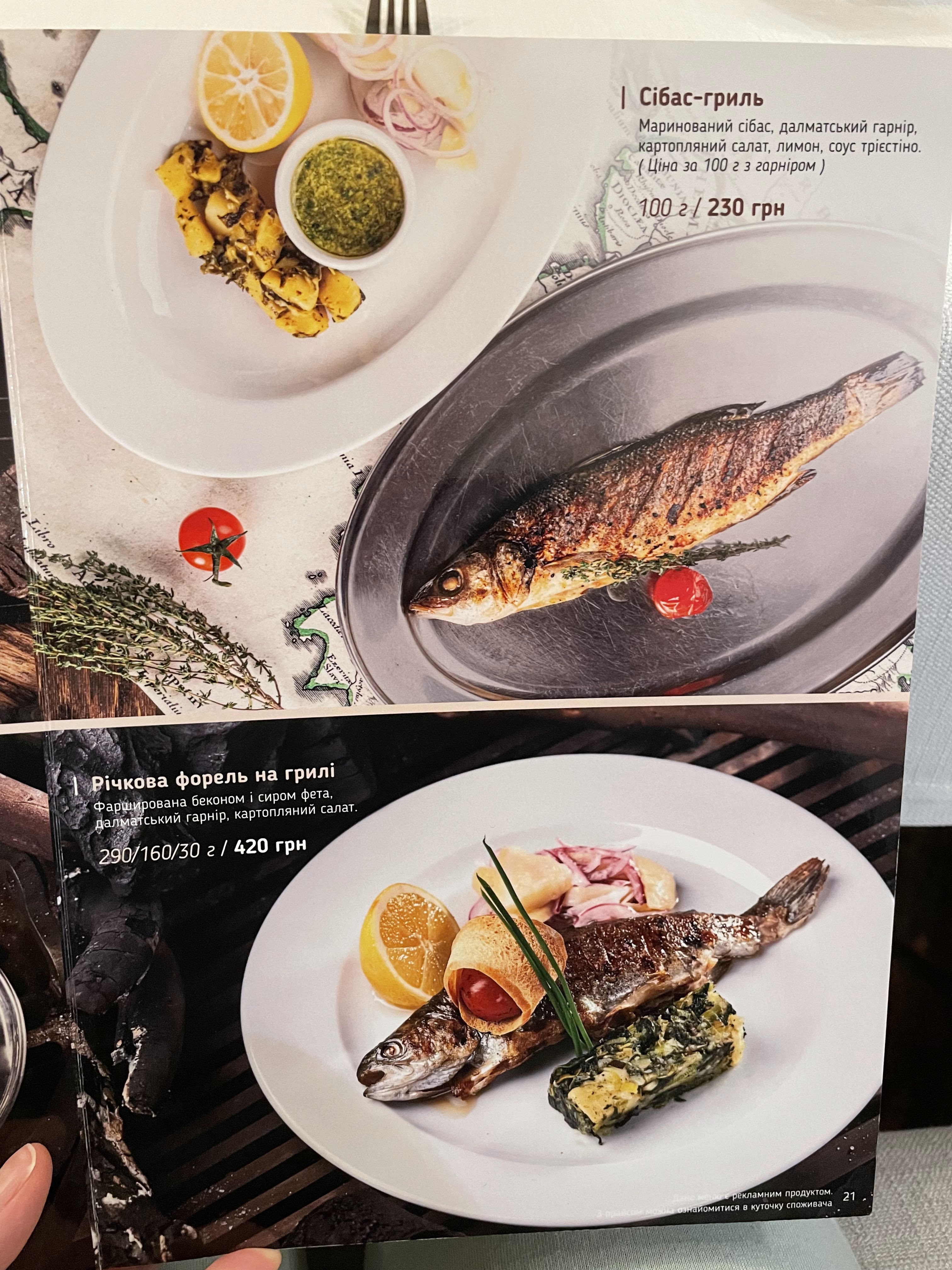 Balkanskyi Dvoryk menu 1