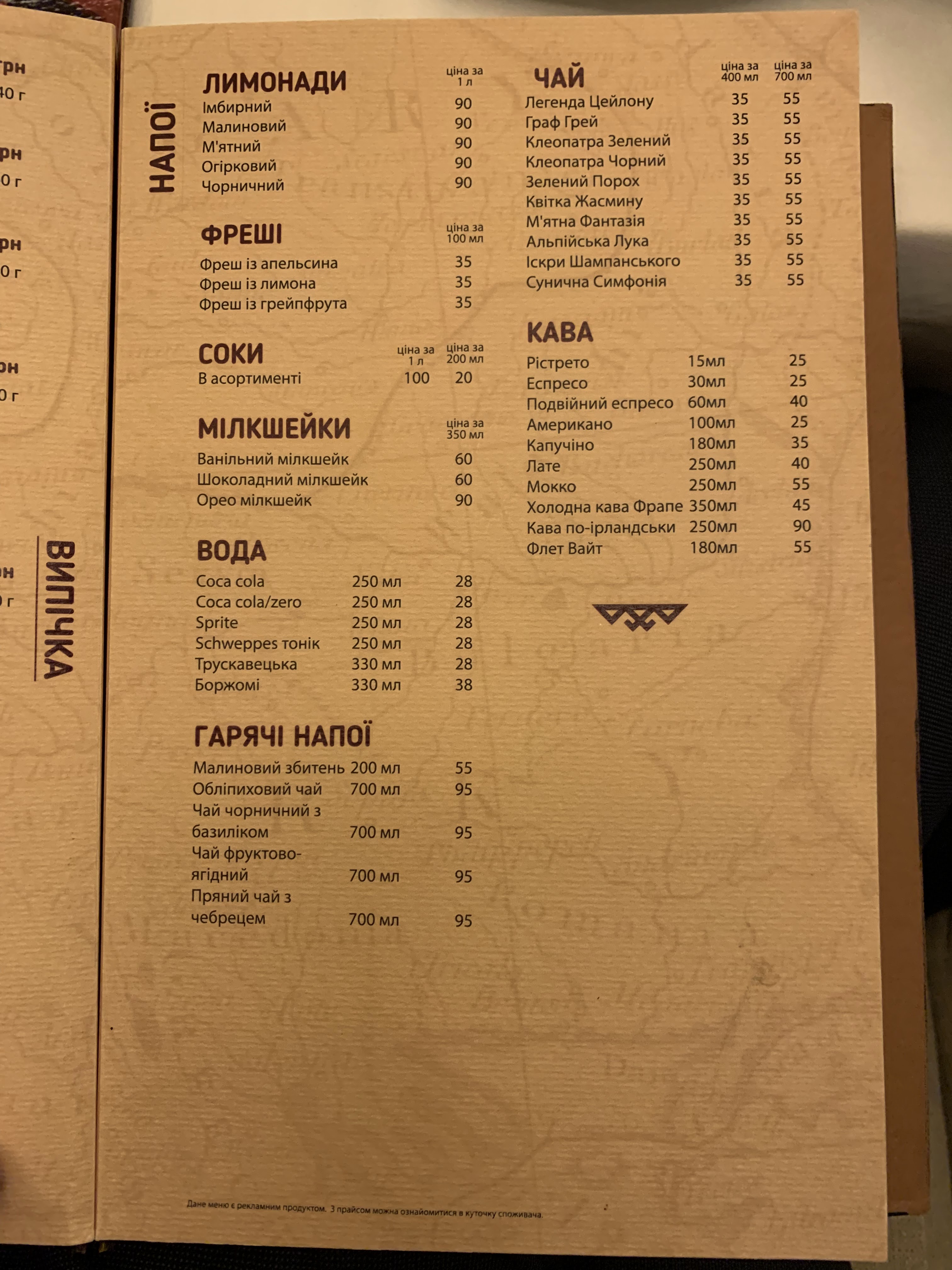 Balkanskyi Dvoryk menu 3