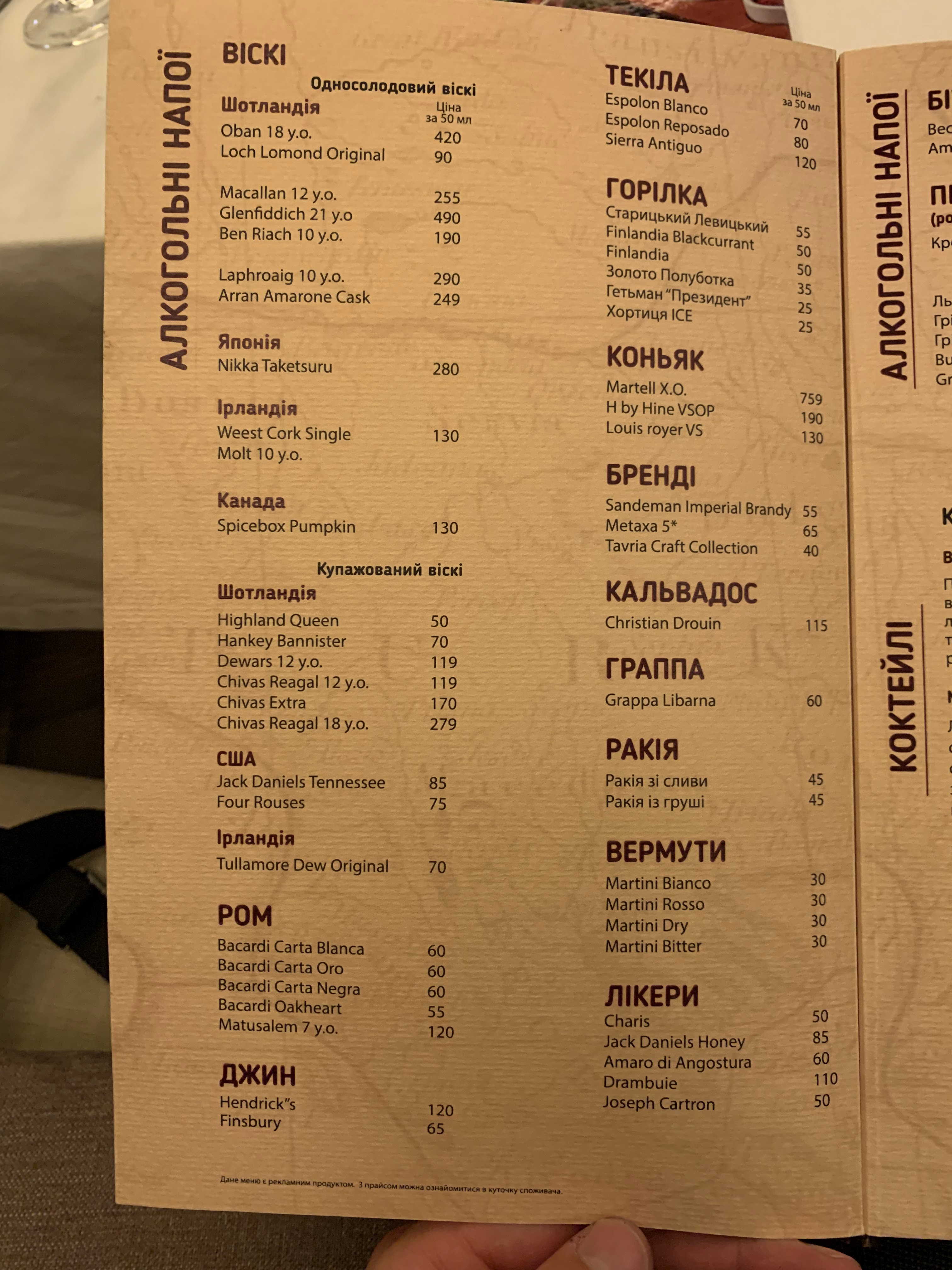 Balkanskyi Dvoryk menu 9