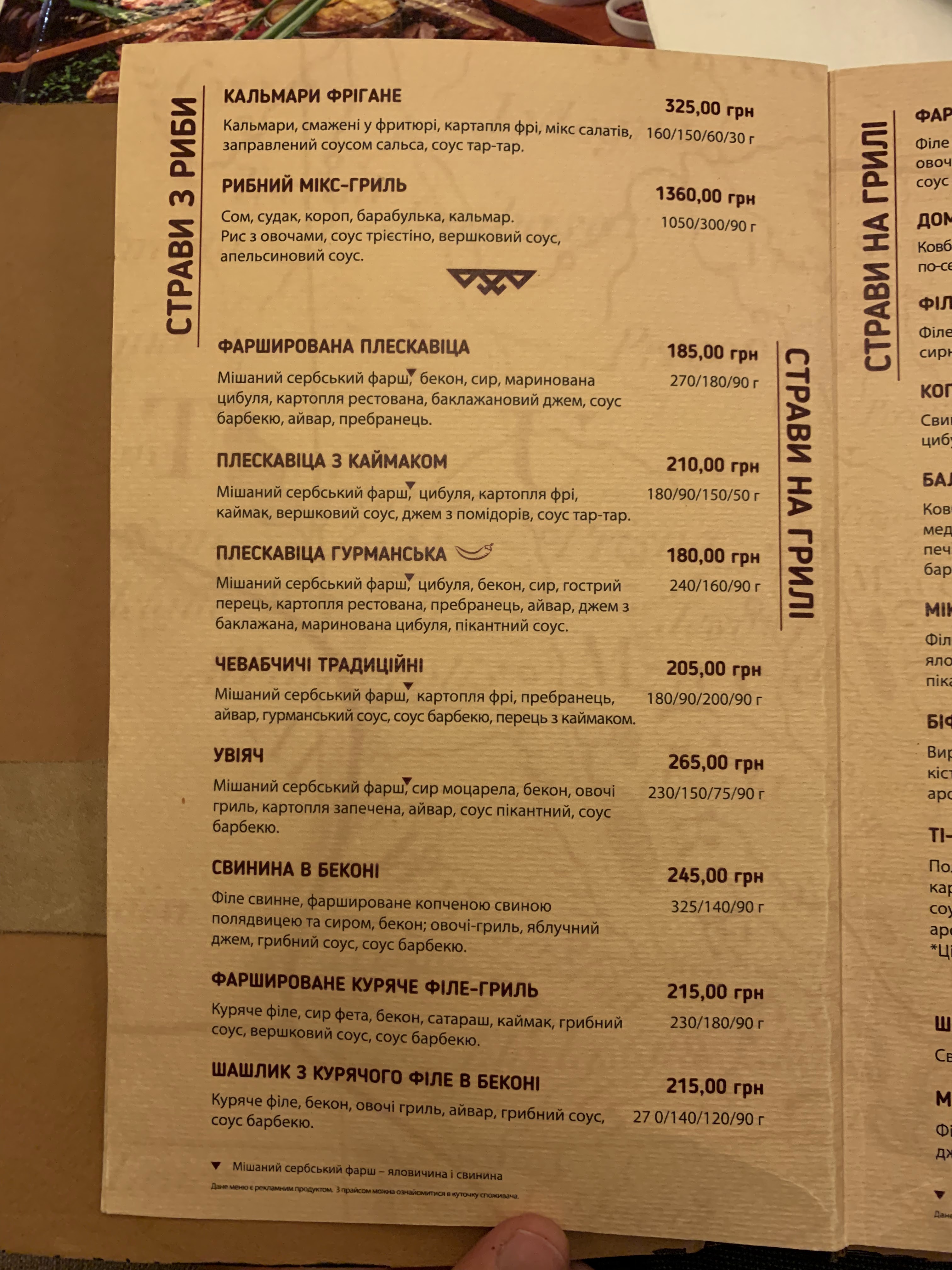 Balkanskyi Dvoryk menu 12