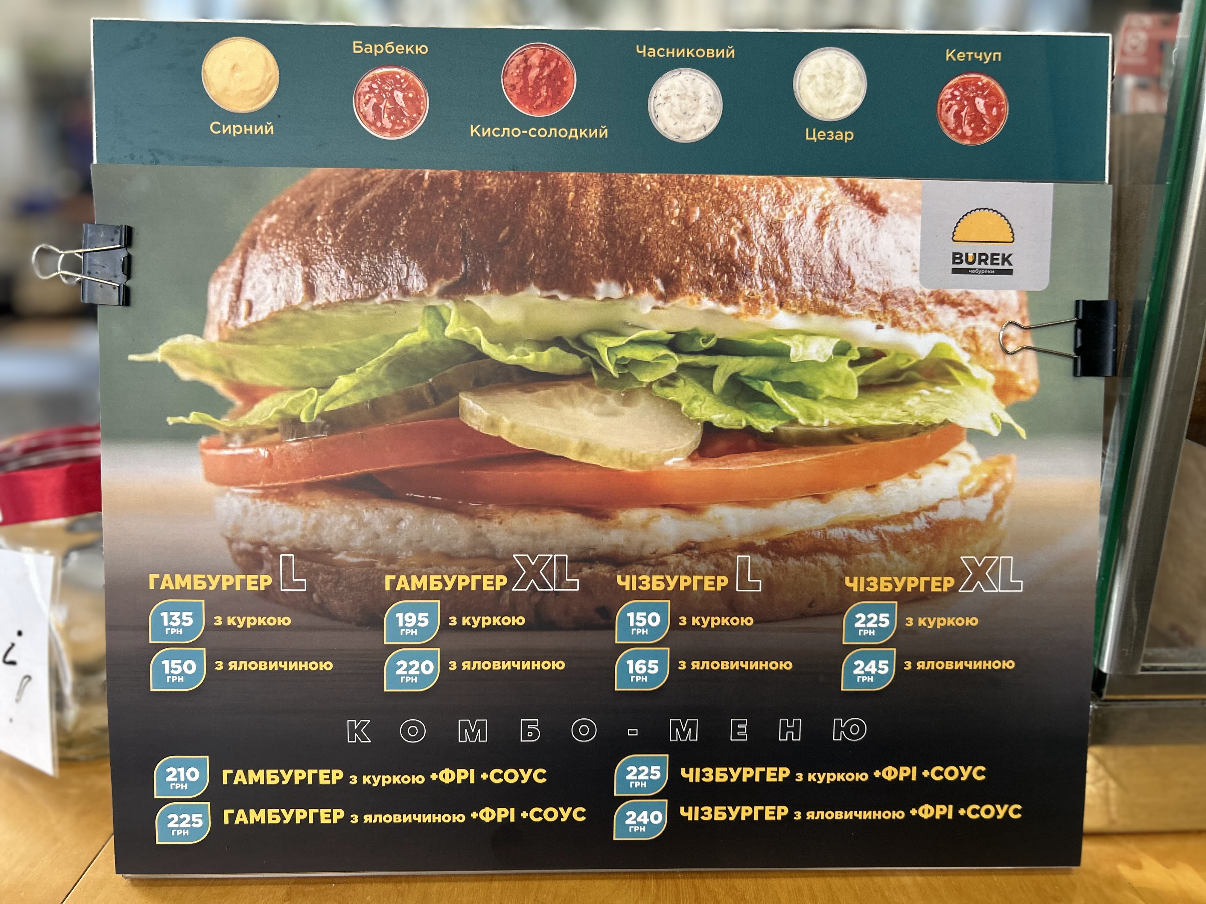 BUREK / БУРЕК – чебуреки та пиво у Львові menu 11