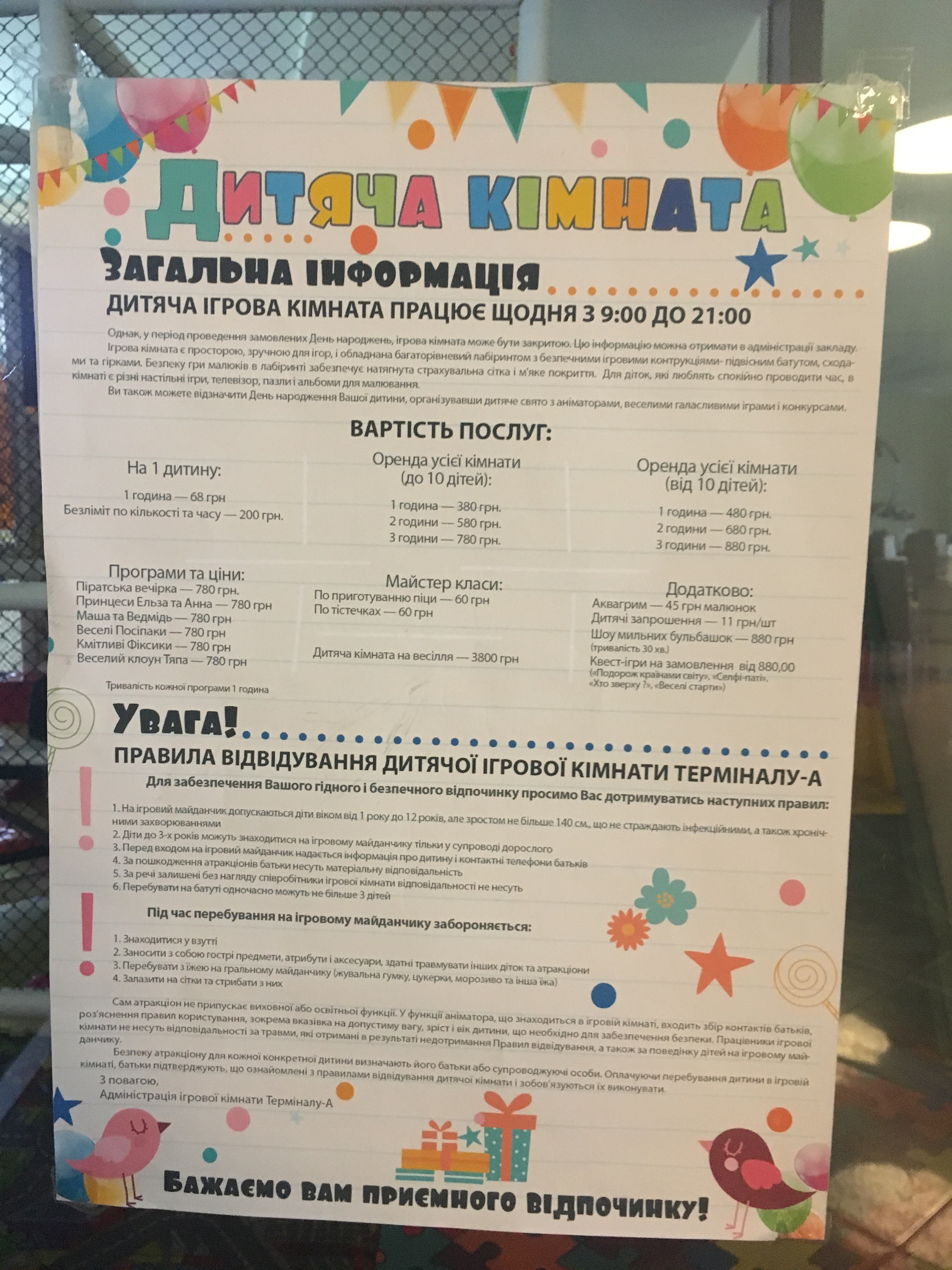 Terminal A menu 3