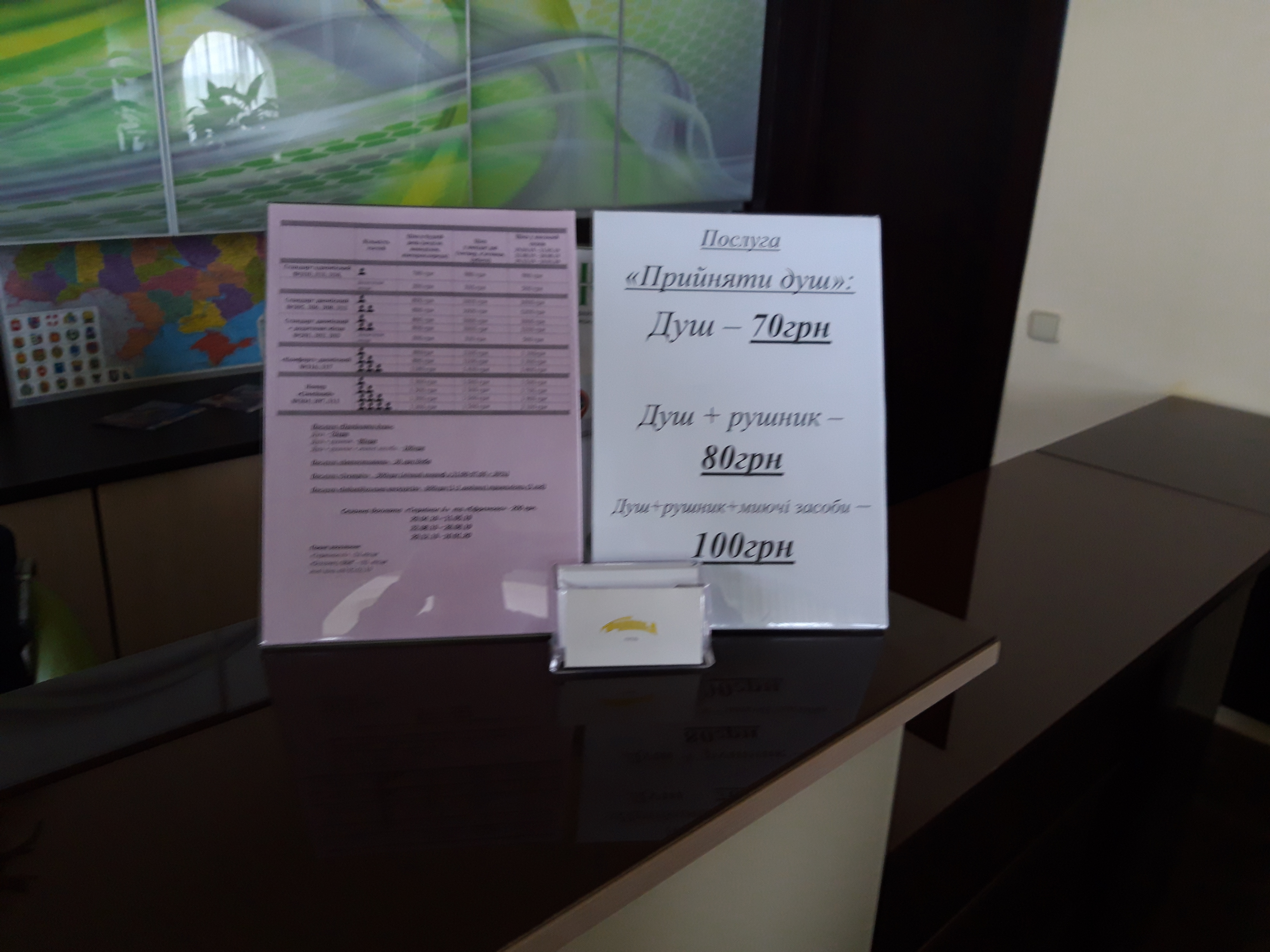 Terminal A menu 6
