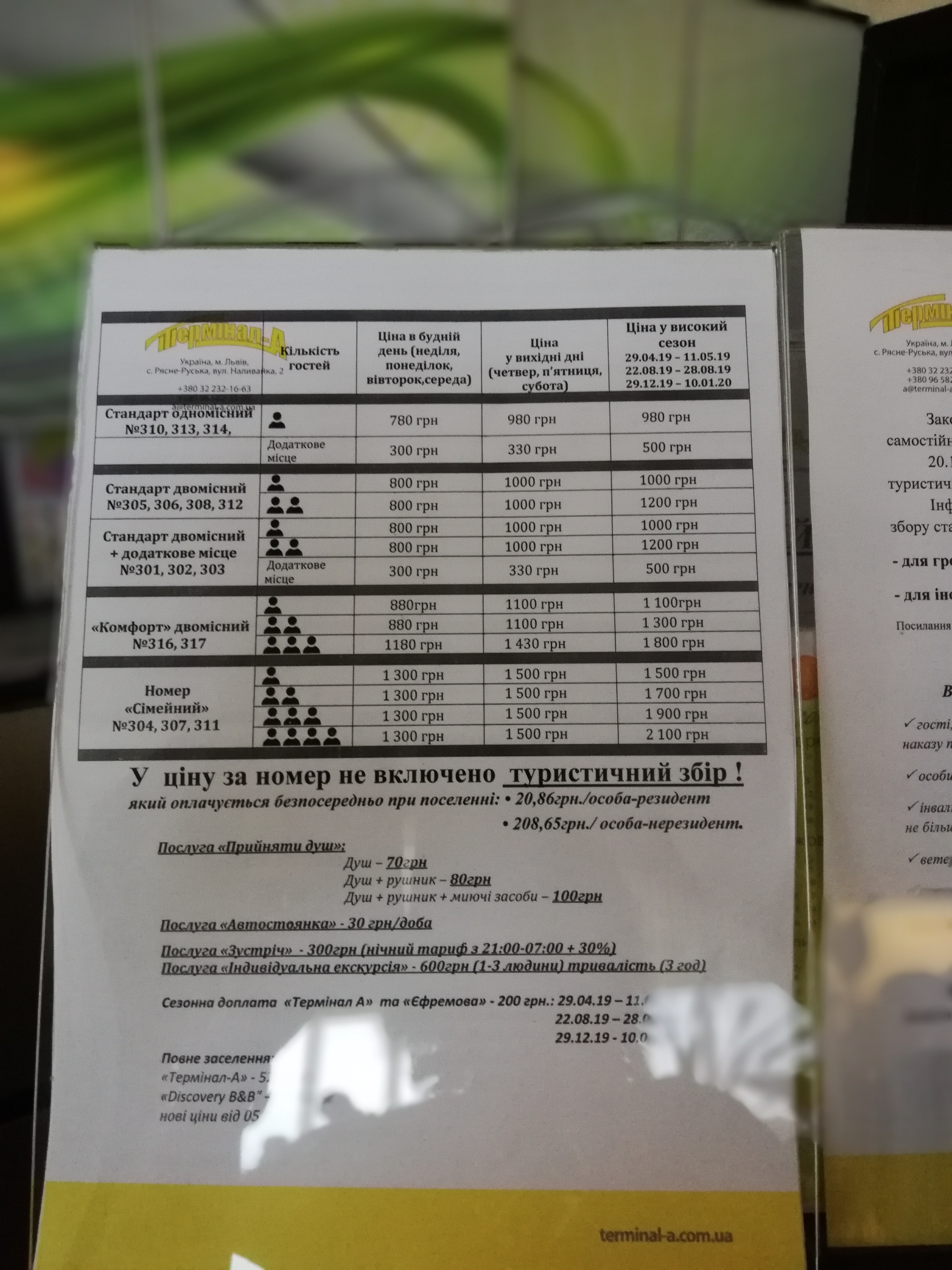 Terminal A menu 7