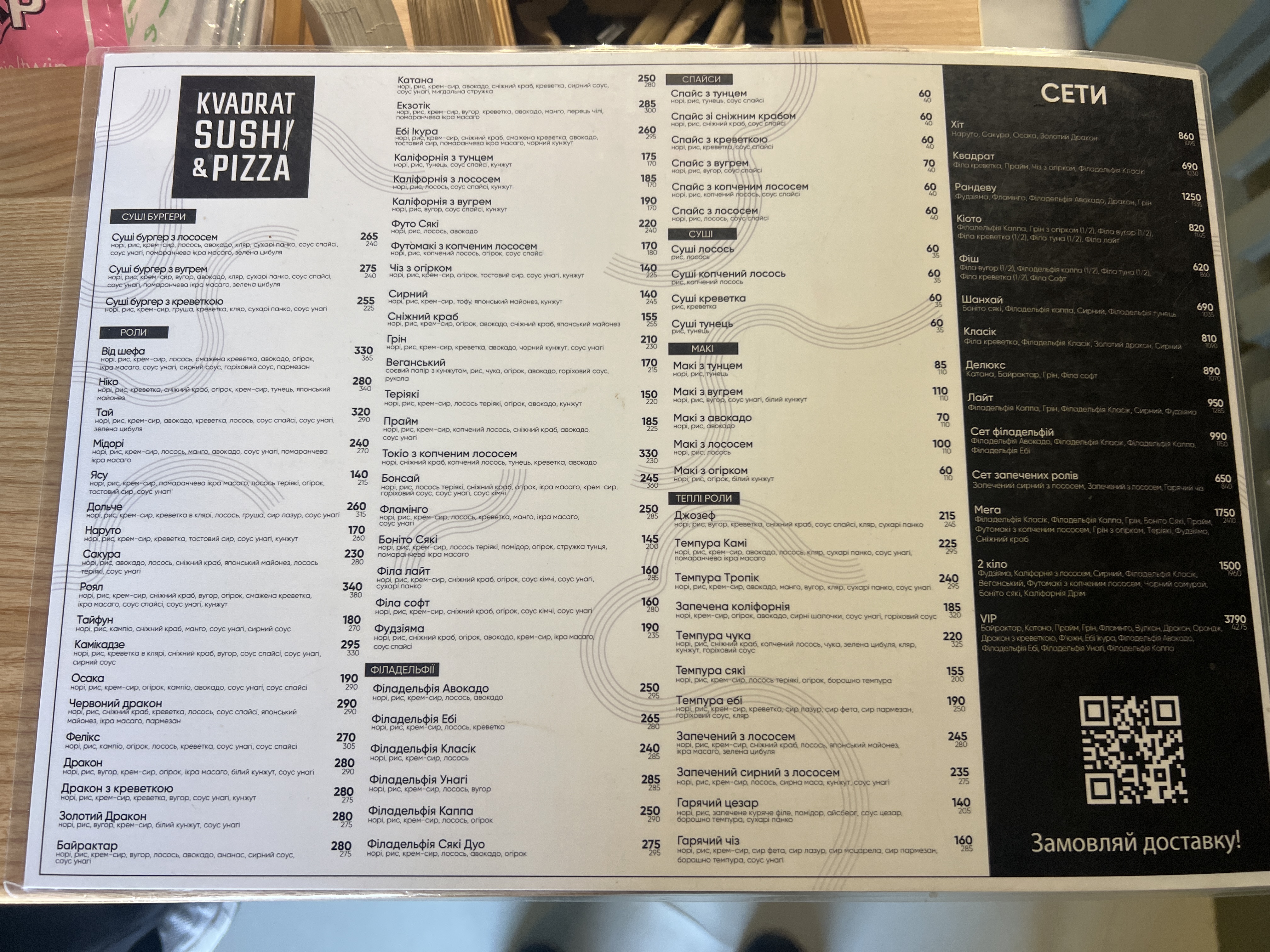 Kvadrat Sushi&Pizza menu 1