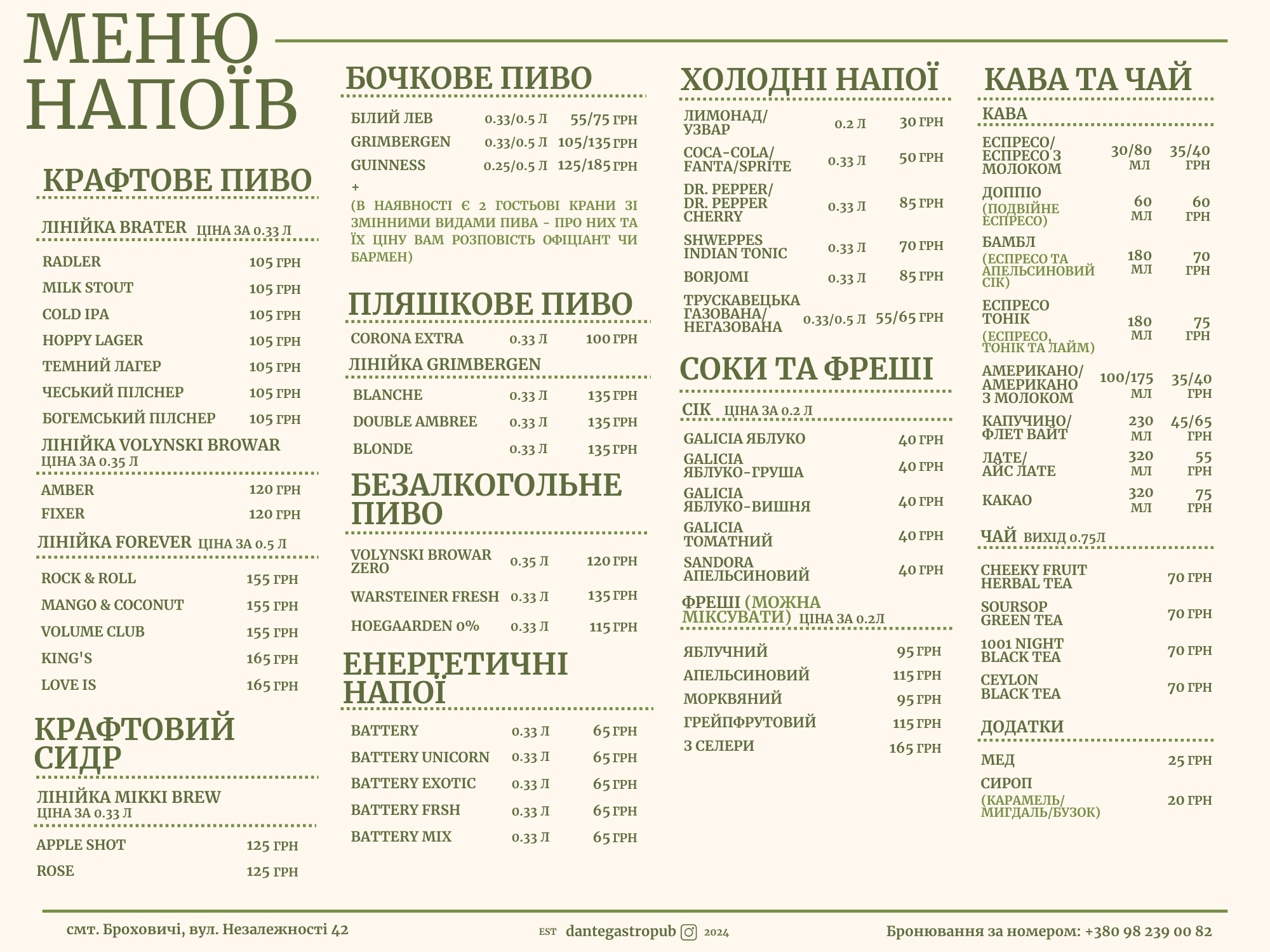 Dante Gastro Pub menu 1