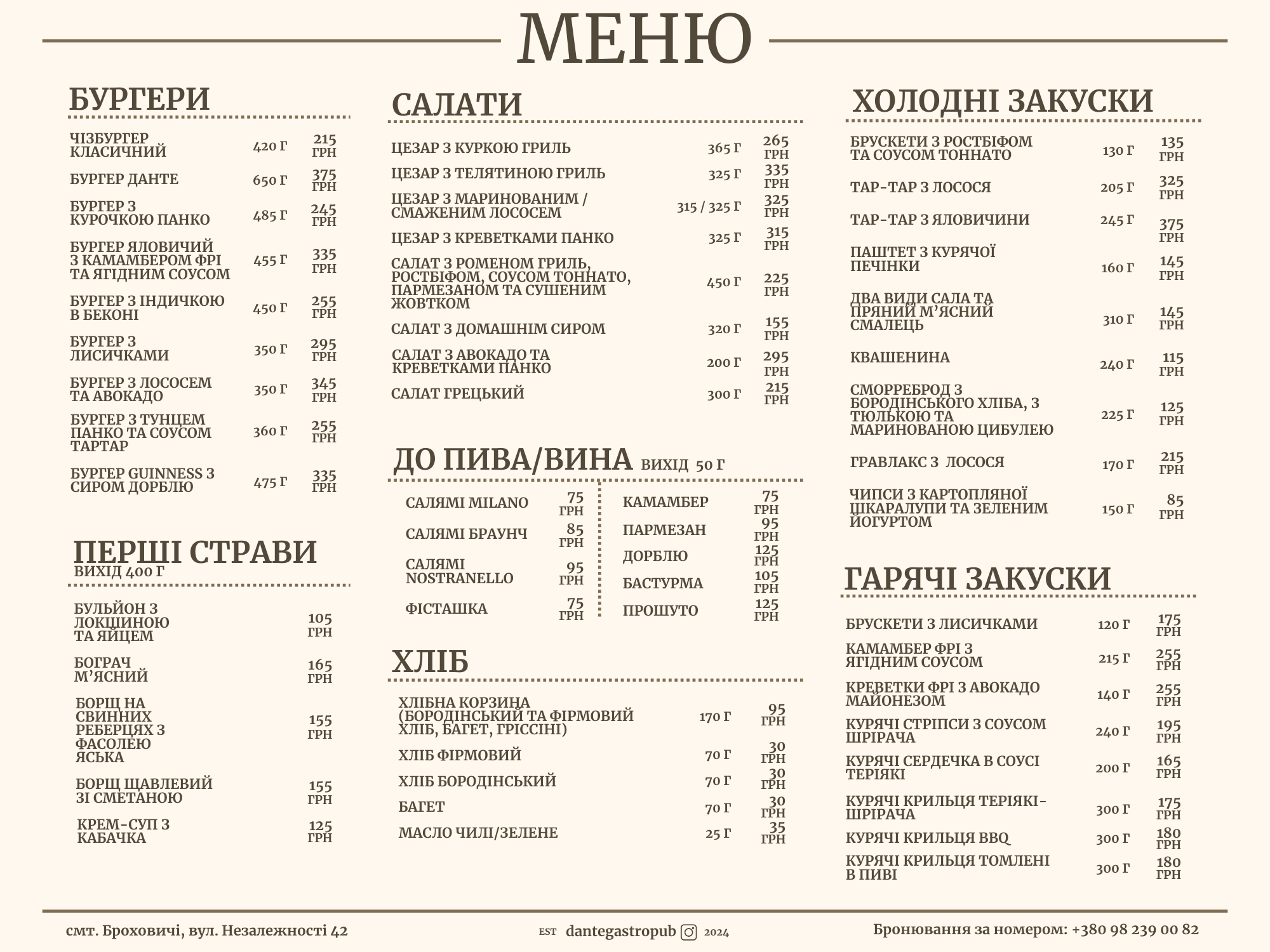 Dante Gastro Pub menu 2