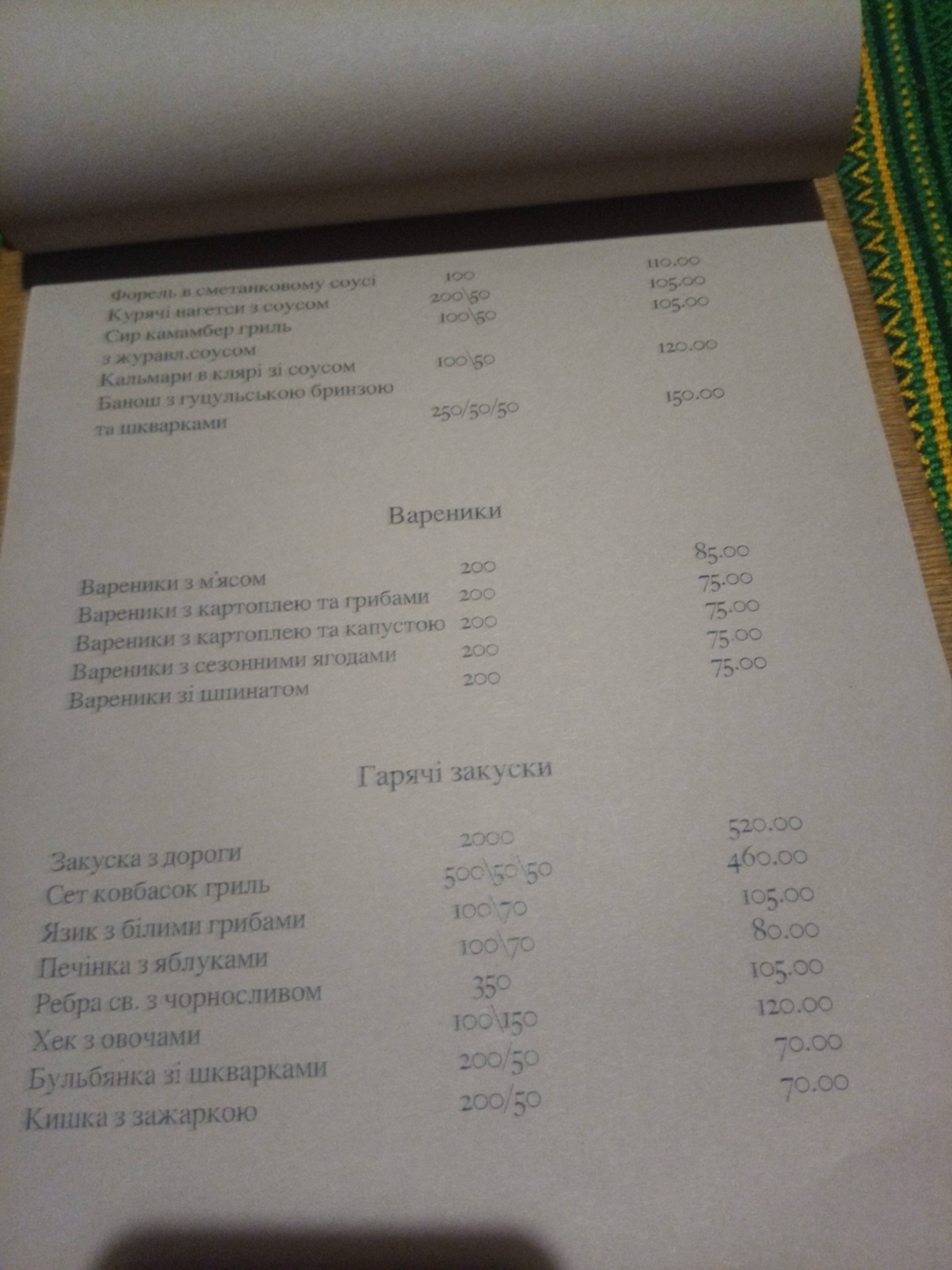 Restoran "Bayka" menu 1