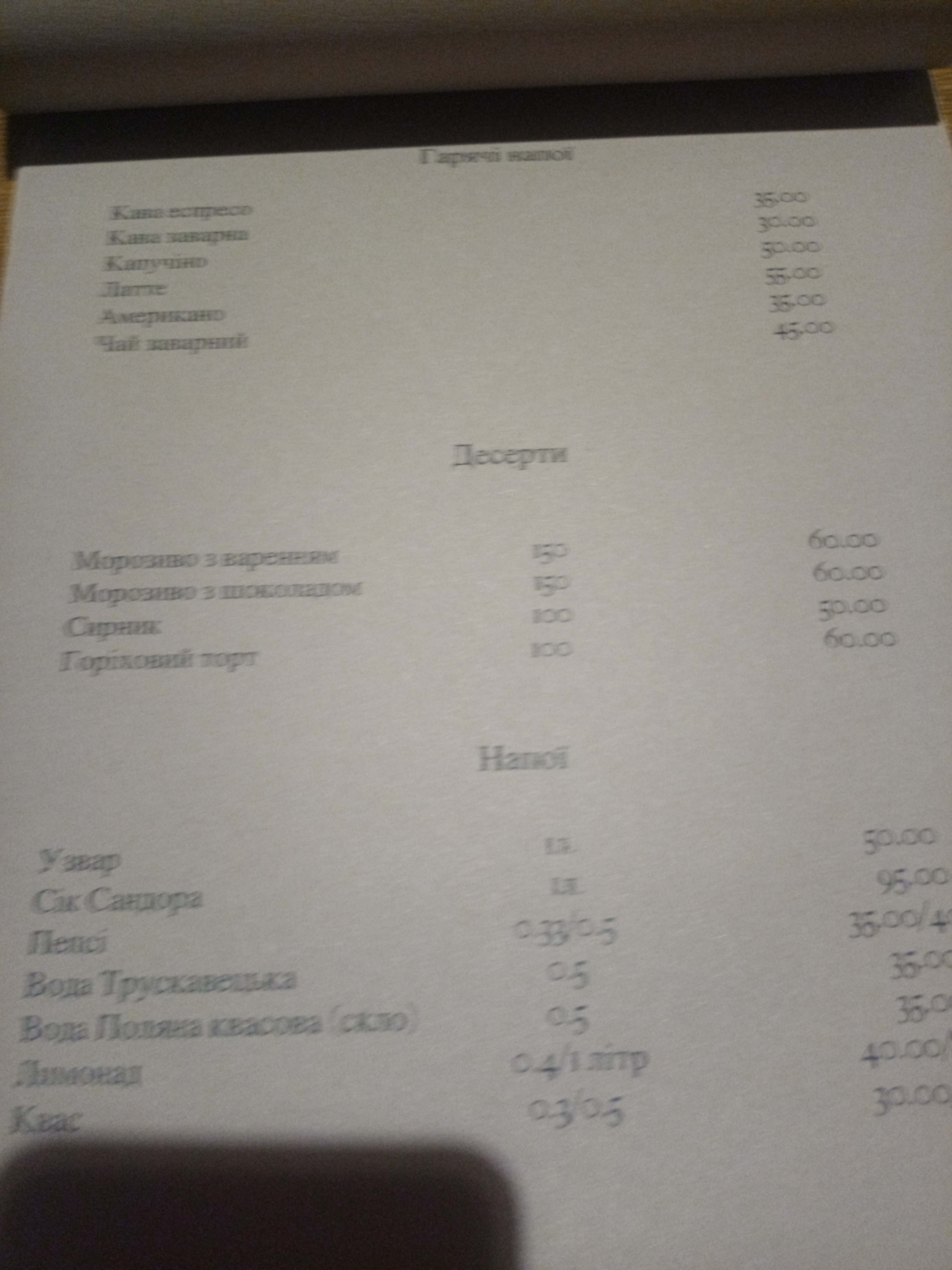 Restoran "Bayka" menu 3