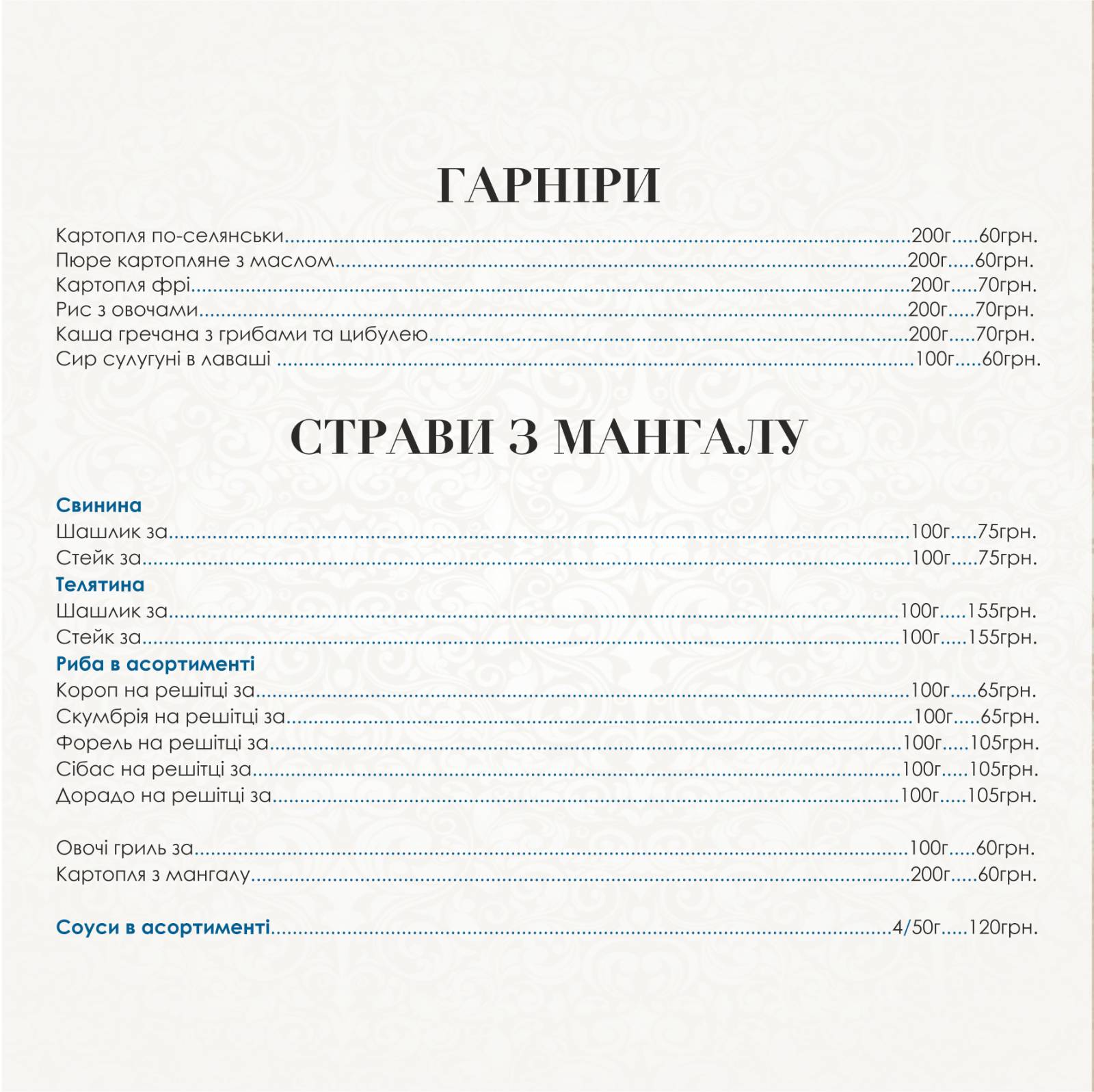 Olena Resort menu 2