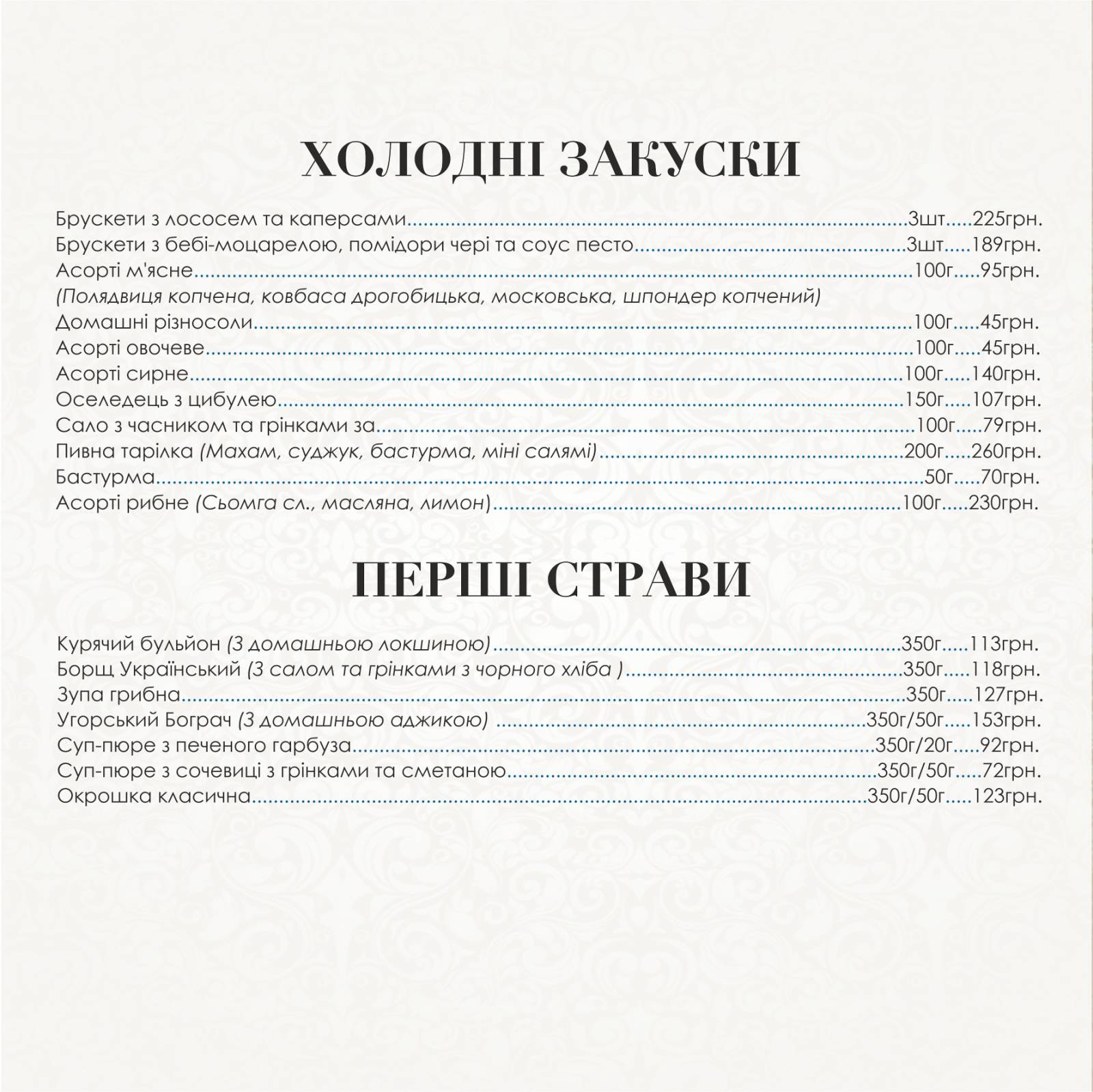Olena Resort menu 4
