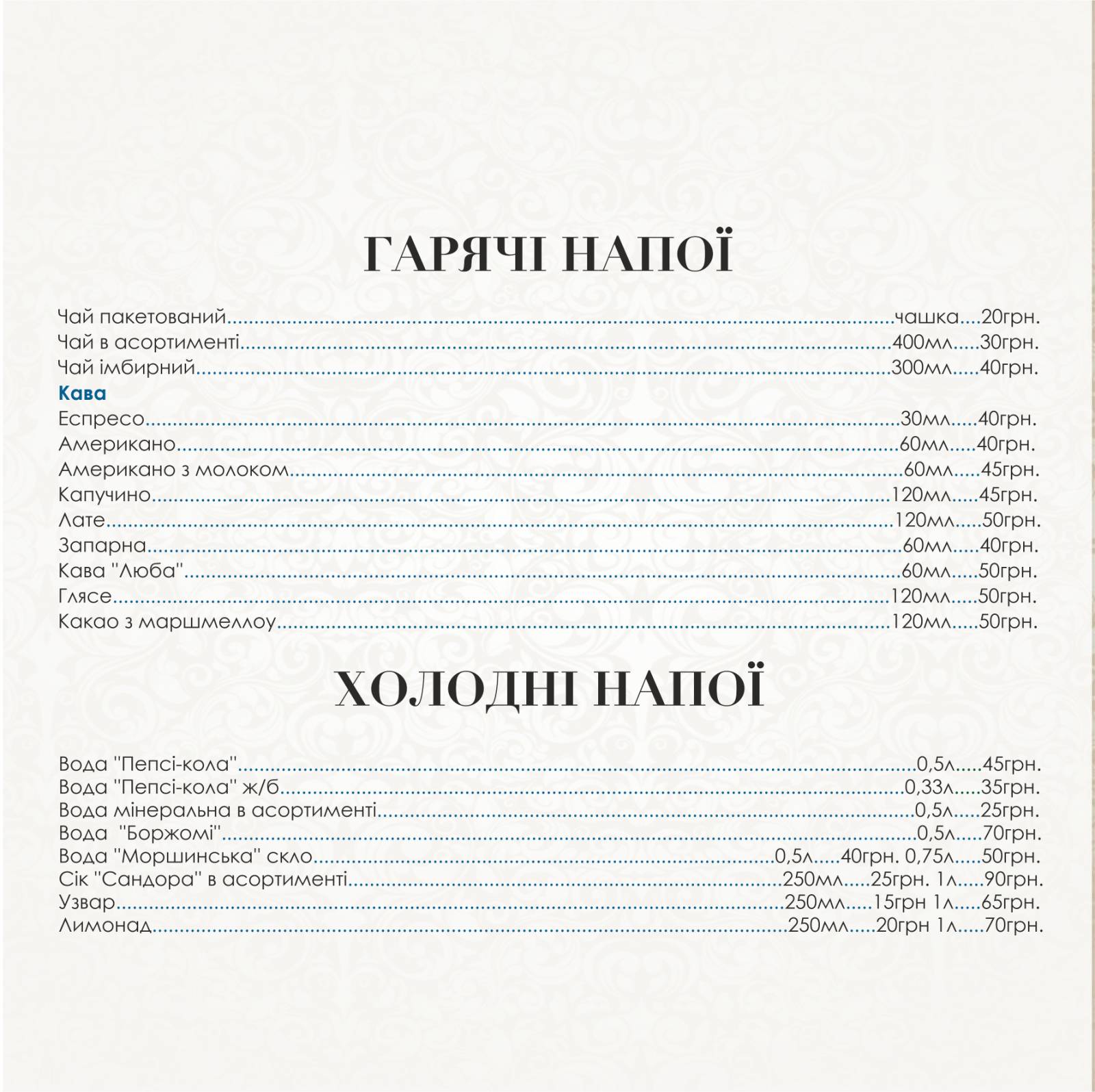 Olena Resort menu 5