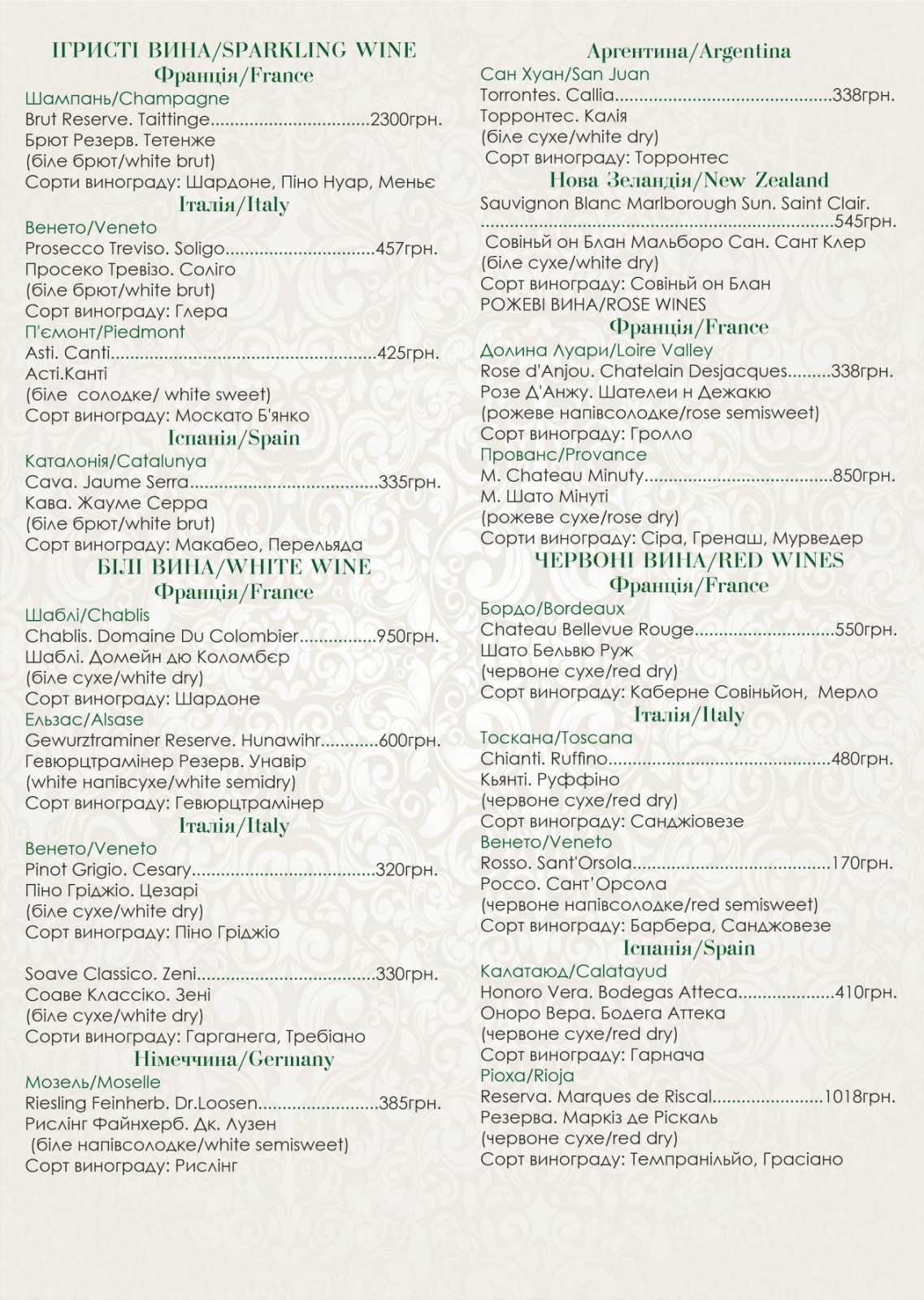 Olena Resort menu 6