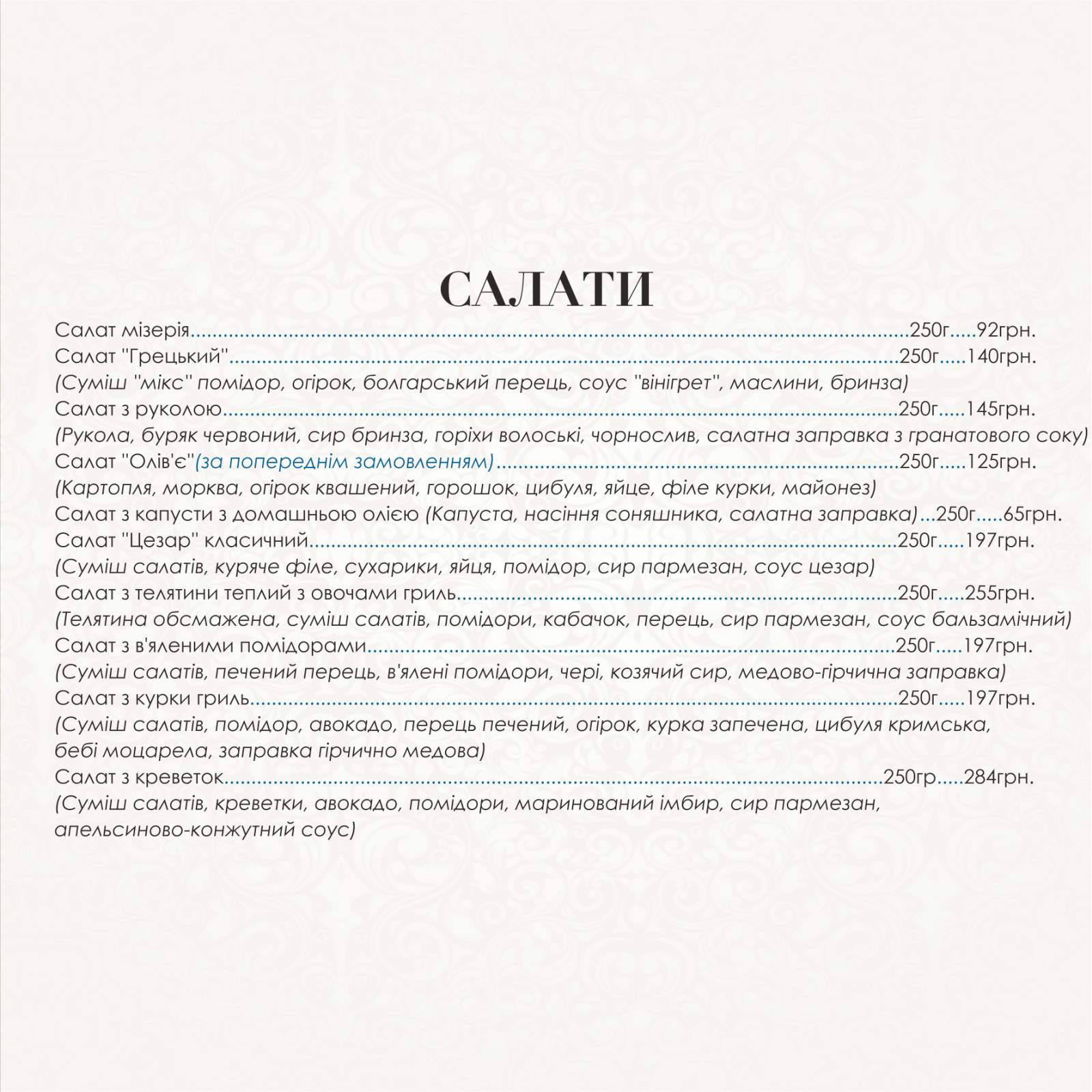 Olena Resort menu 7
