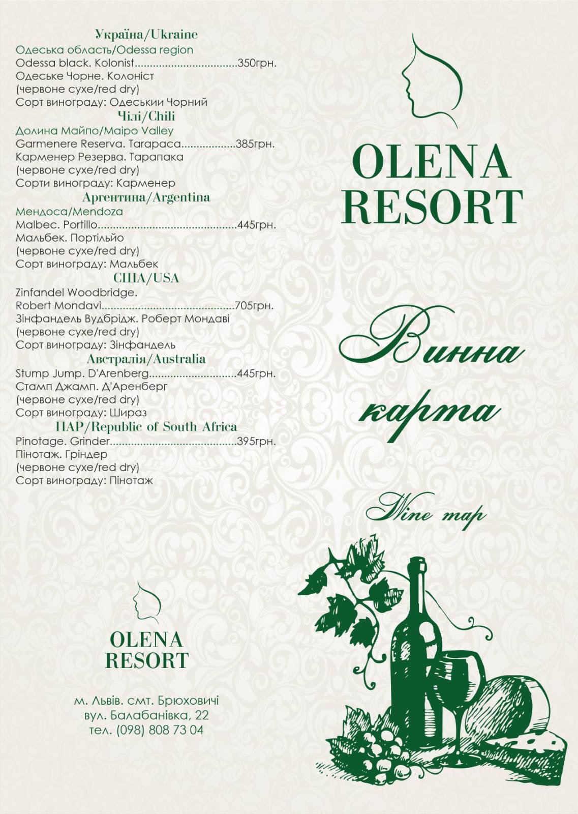 Olena Resort menu 8
